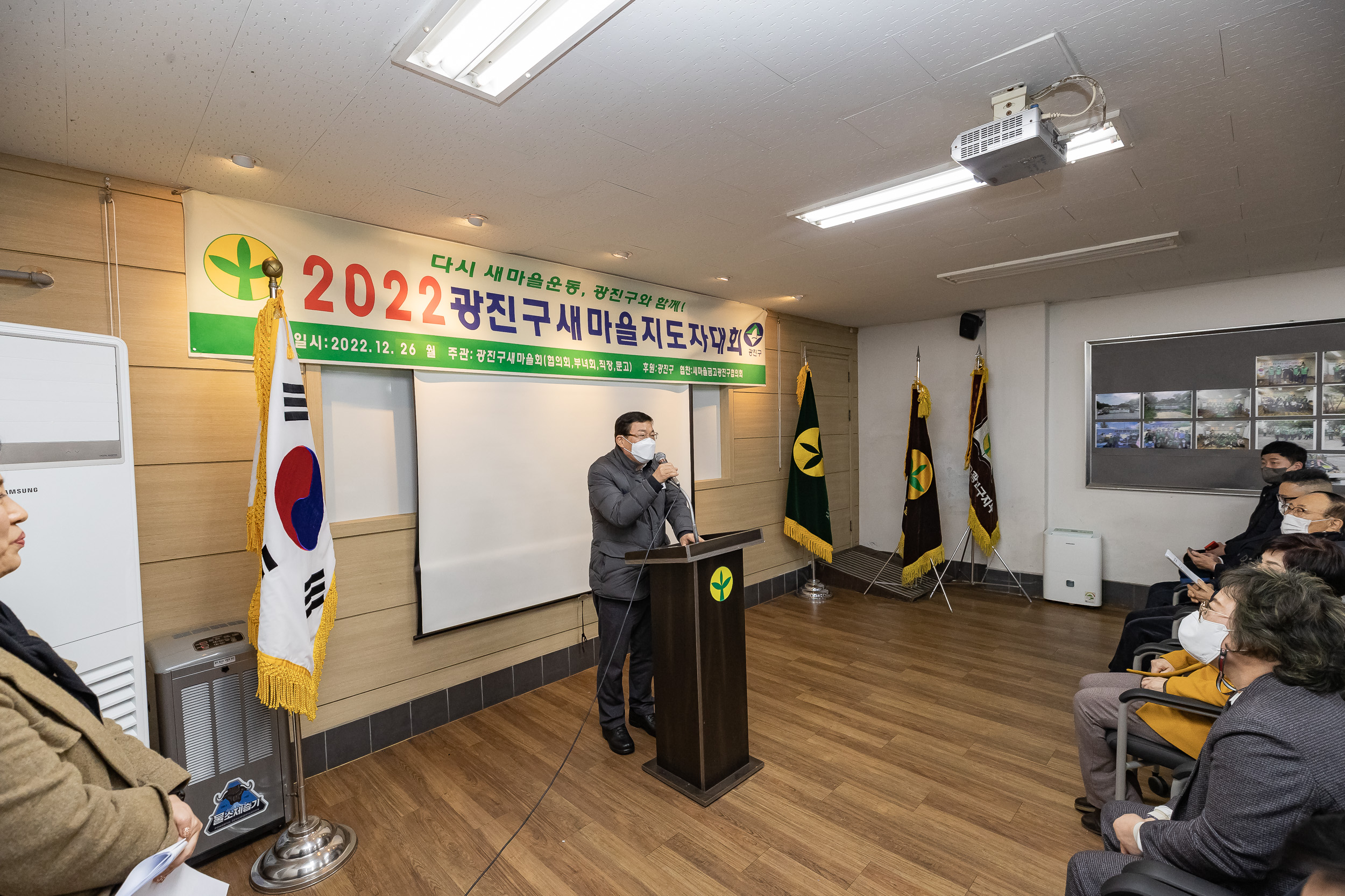 20221226-2022년 광진구 새마을지도자대회- 부녀회·직장공장·문고 -  221226-0763_G_201739.jpg