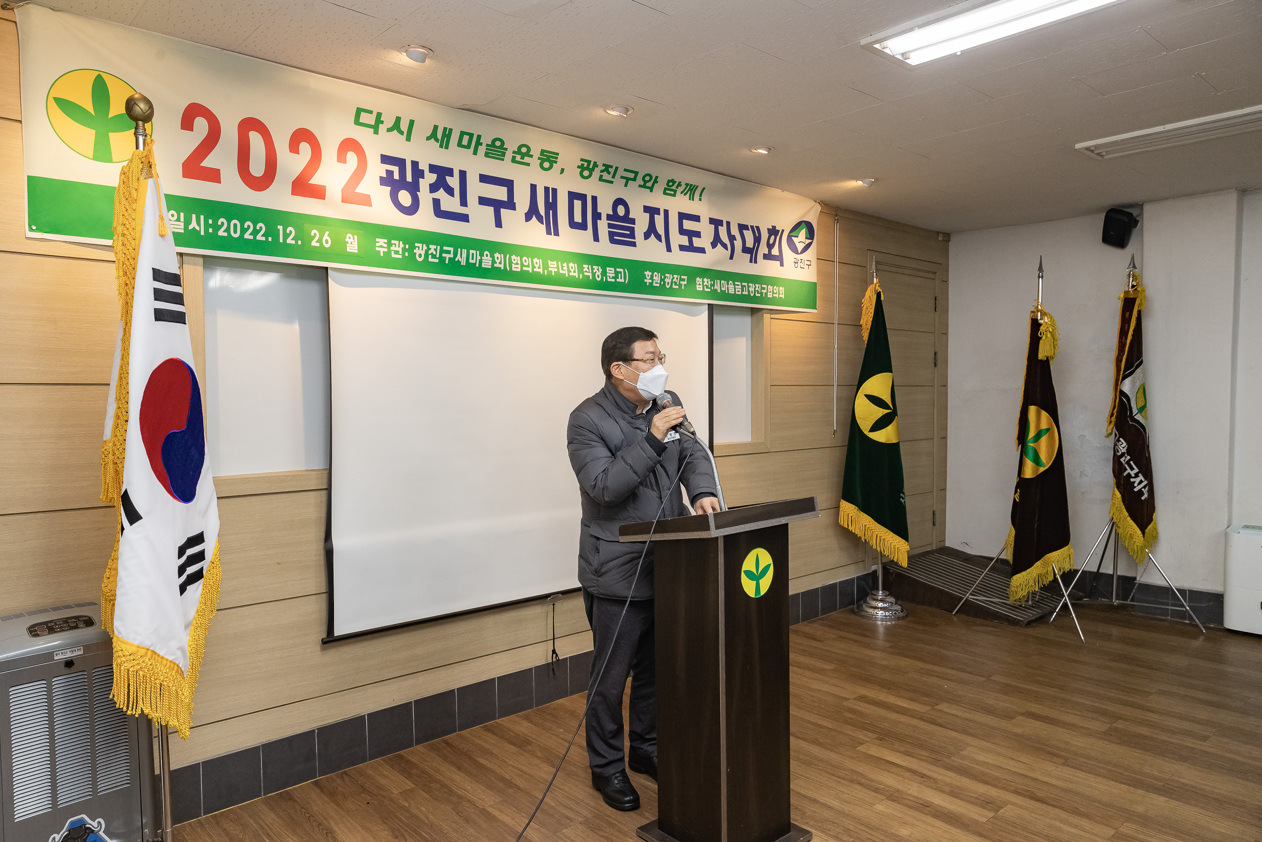 20221226-2022년 광진구 새마을지도자대회- 부녀회·직장공장·문고 -  221226-0768_G_201740.jpg