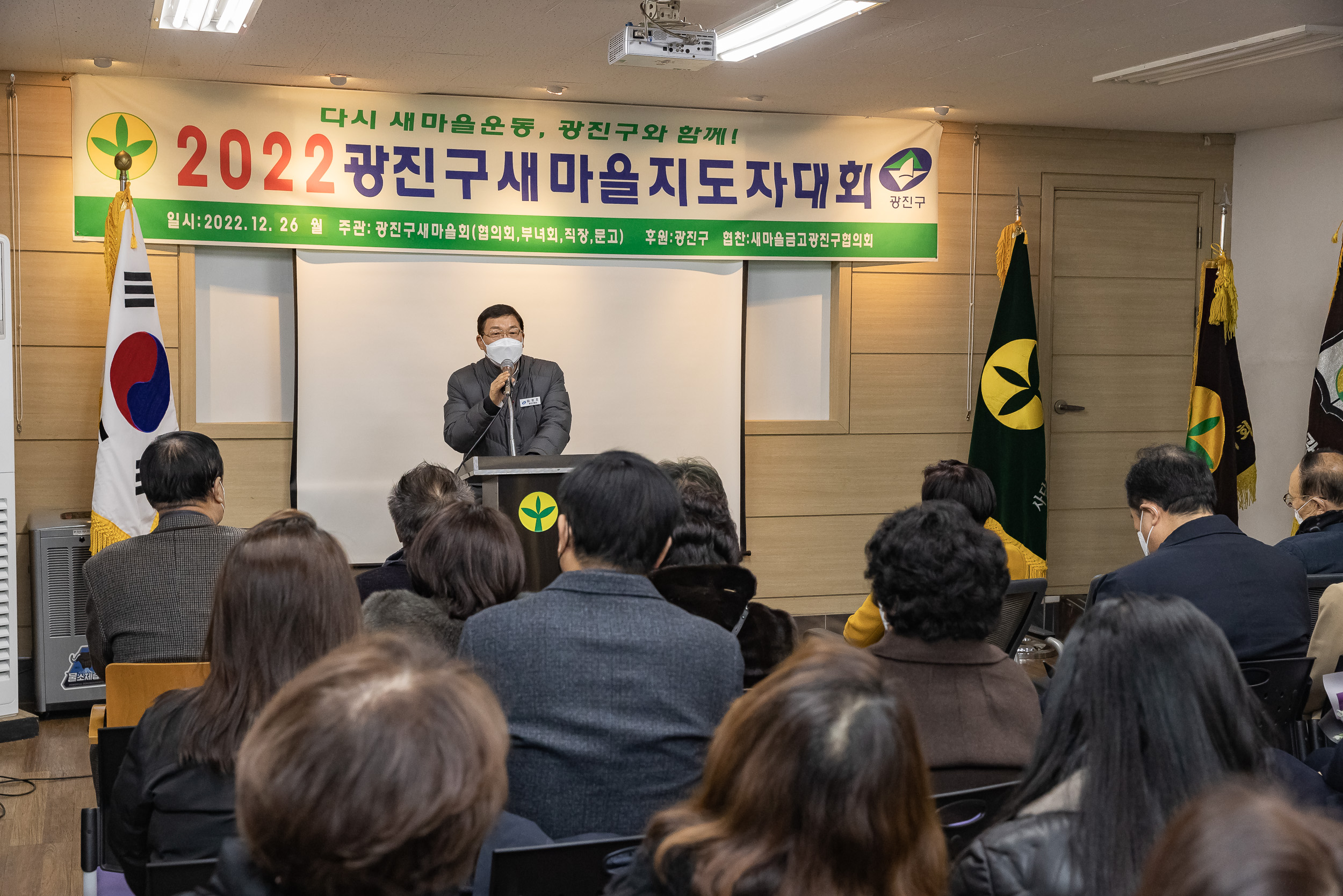 20221226-2022년 광진구 새마을지도자대회- 부녀회·직장공장·문고 -  221226-0773_G_201740.jpg