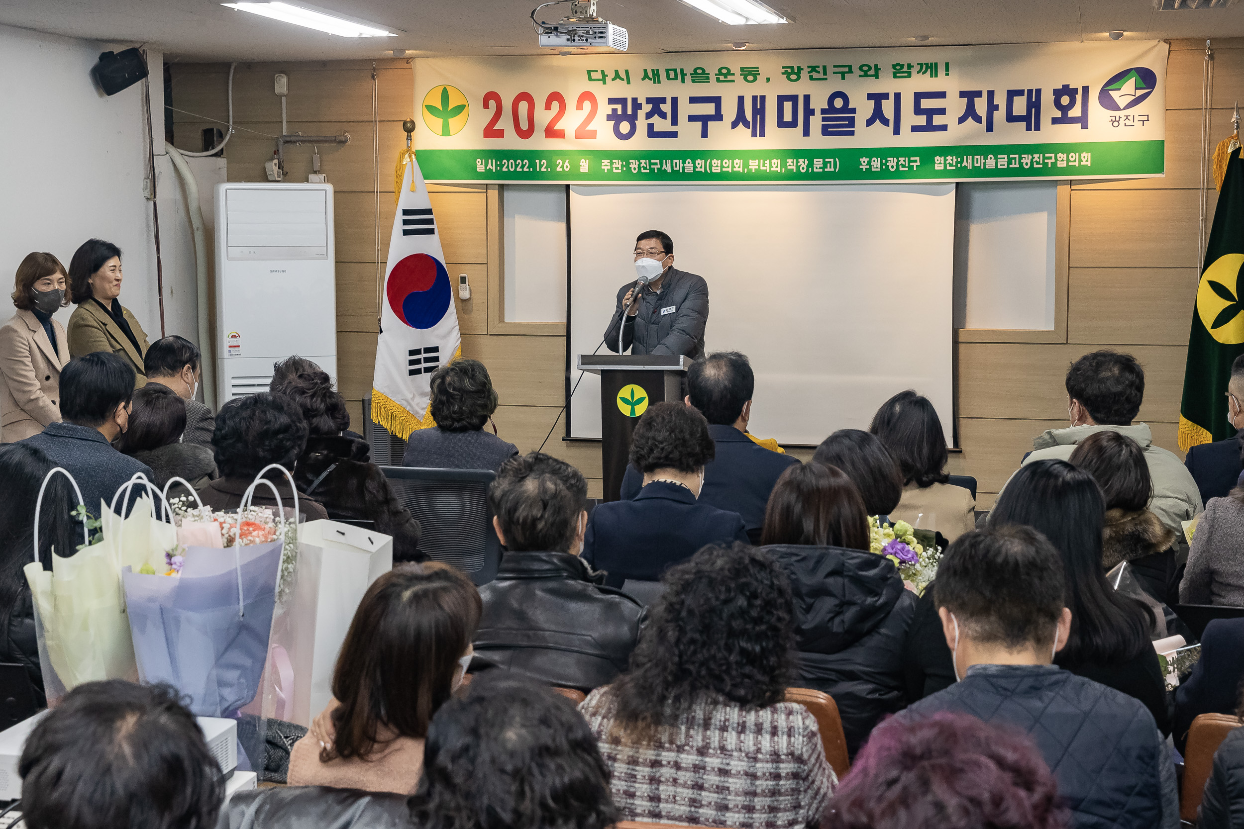 20221226-2022년 광진구 새마을지도자대회- 부녀회·직장공장·문고 -  221226-0794_G_201740.jpg