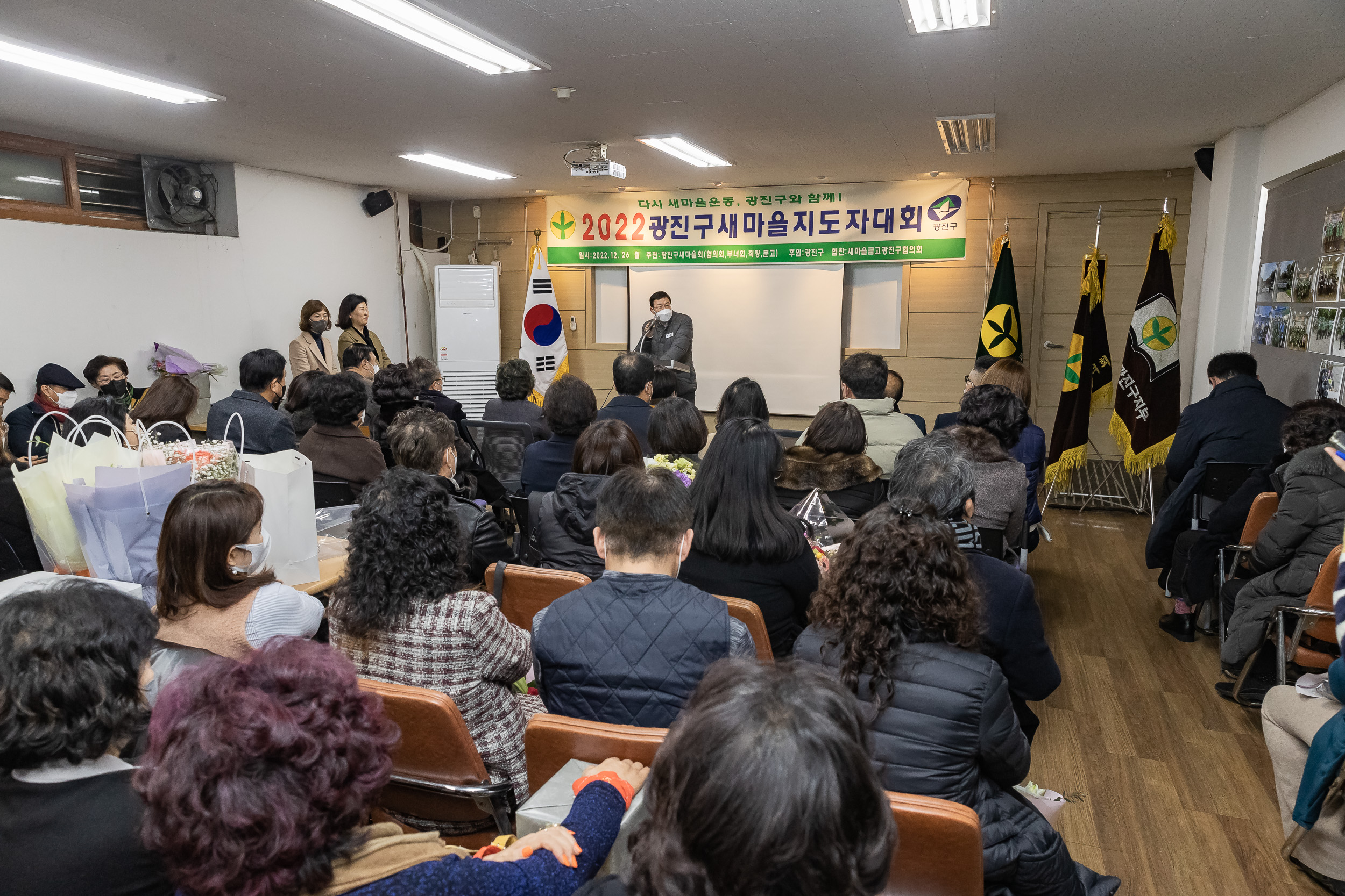 20221226-2022년 광진구 새마을지도자대회- 부녀회·직장공장·문고 -  221226-0802_G_201740.jpg