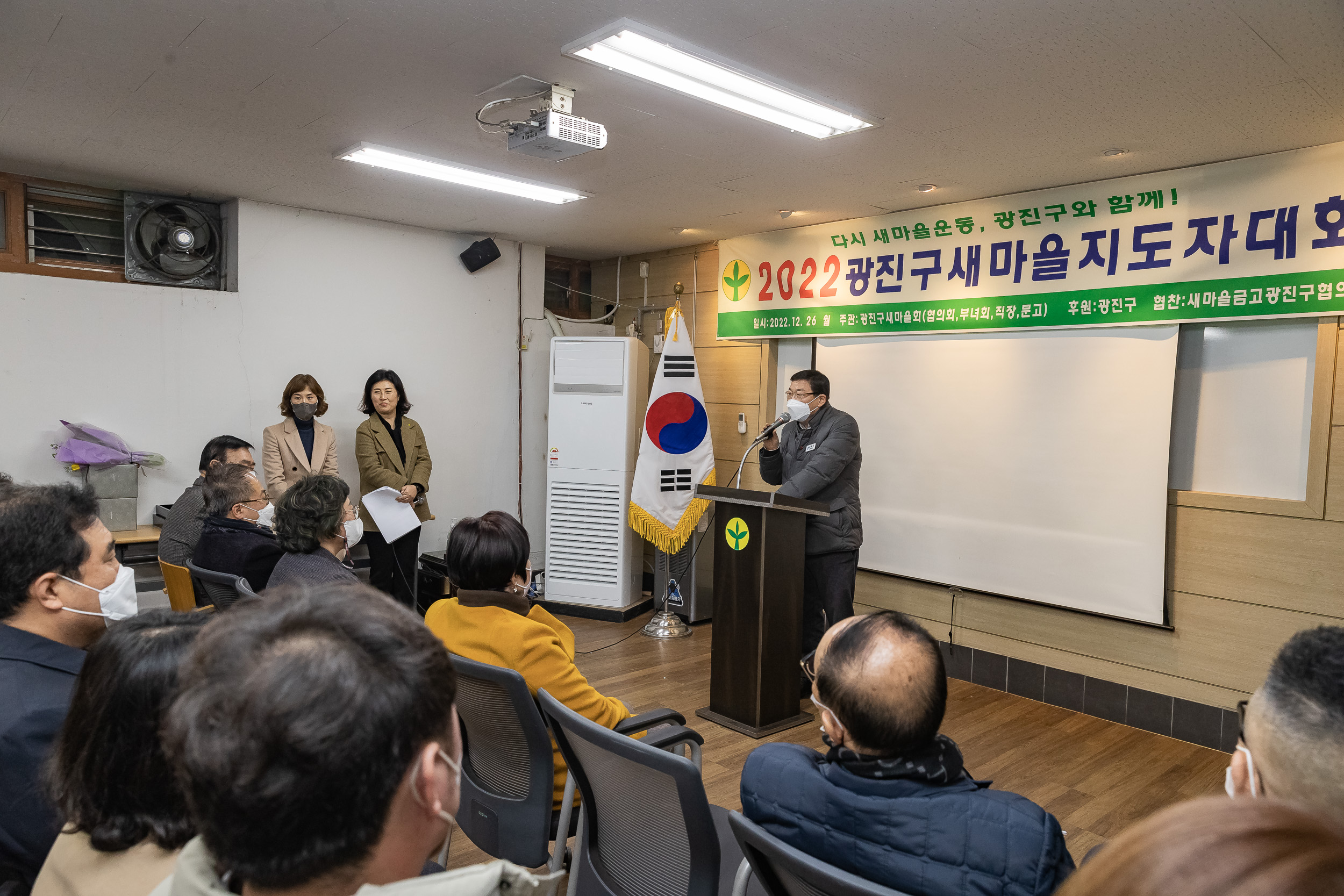 20221226-2022년 광진구 새마을지도자대회- 부녀회·직장공장·문고 -  221226-0804_G_201740.jpg