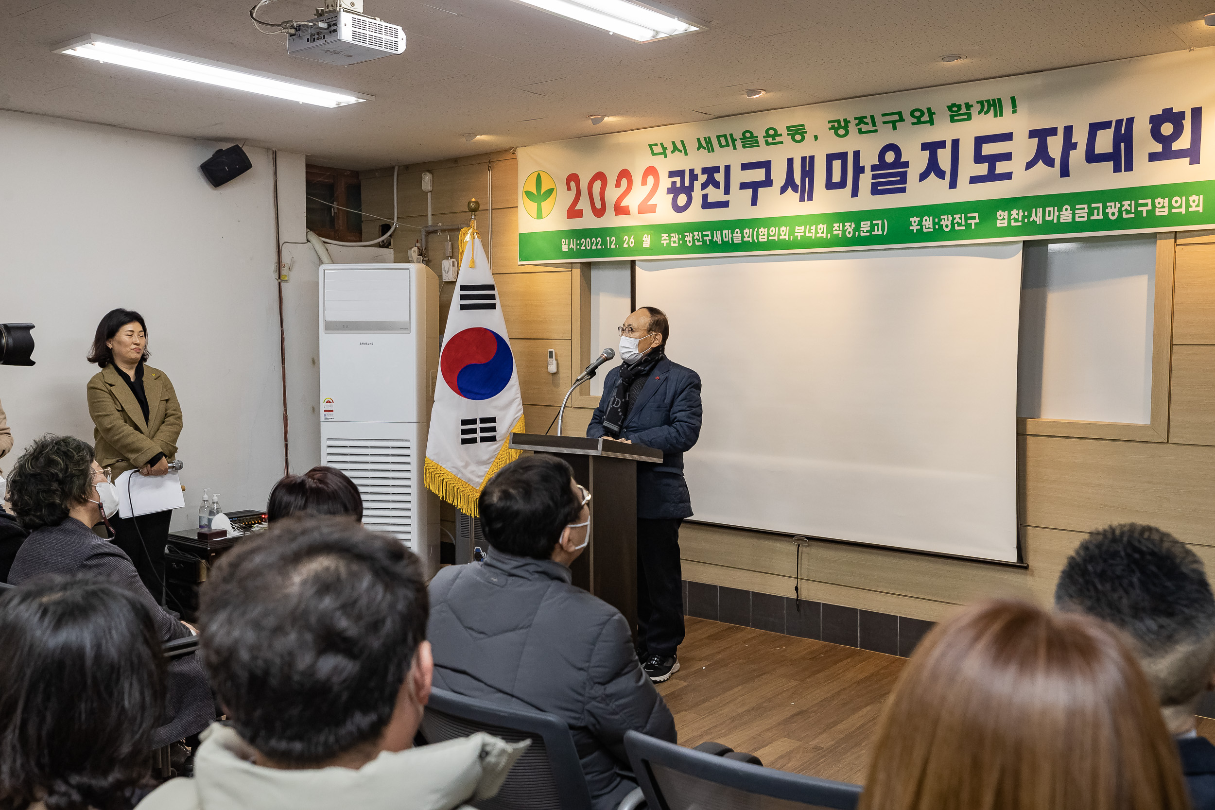 20221226-2022년 광진구 새마을지도자대회- 부녀회·직장공장·문고 -  221226-0814_G_201741.jpg