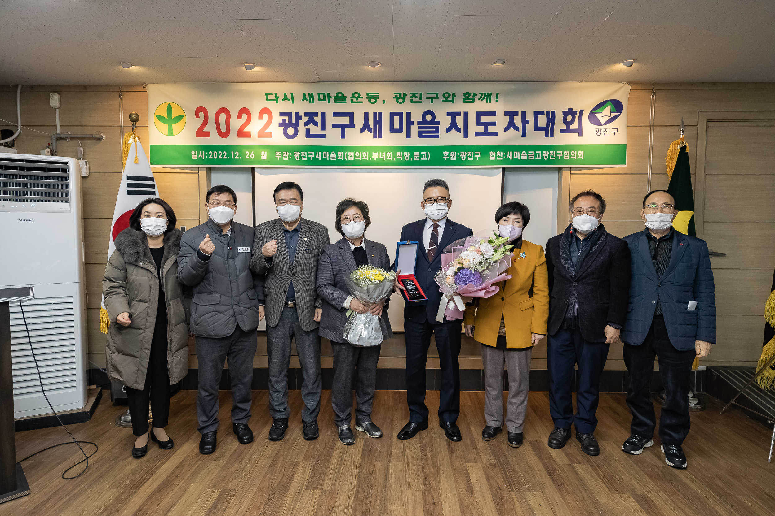 20221226-2022년 광진구 새마을지도자대회- 부녀회·직장공장·문고 -  221226-0111_G_201725.jpg