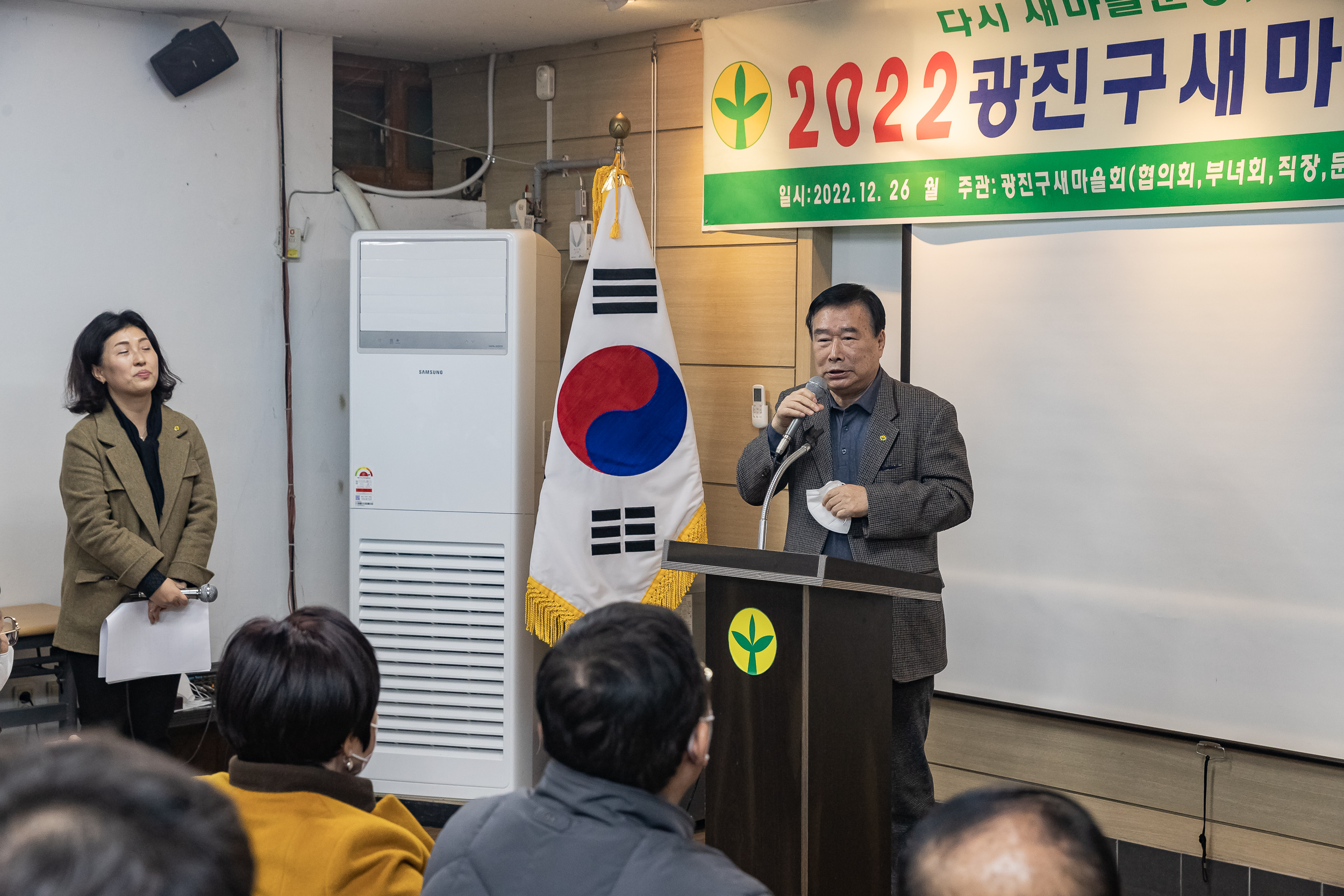 20221226-2022년 광진구 새마을지도자대회- 부녀회·직장공장·문고 -  221226-0834_G_201741.jpg