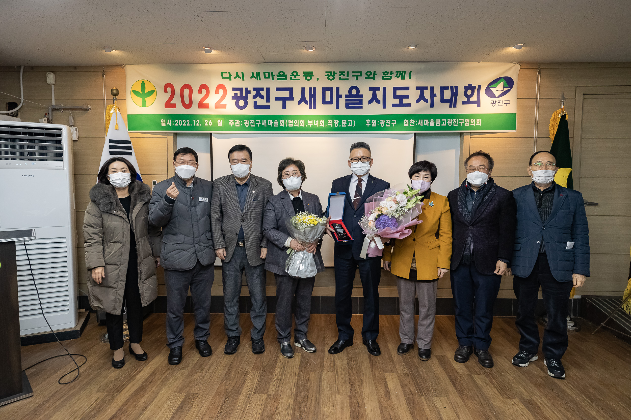 20221226-2022년 광진구 새마을지도자대회- 부녀회·직장공장·문고 -  221226-0114_G_201725.jpg