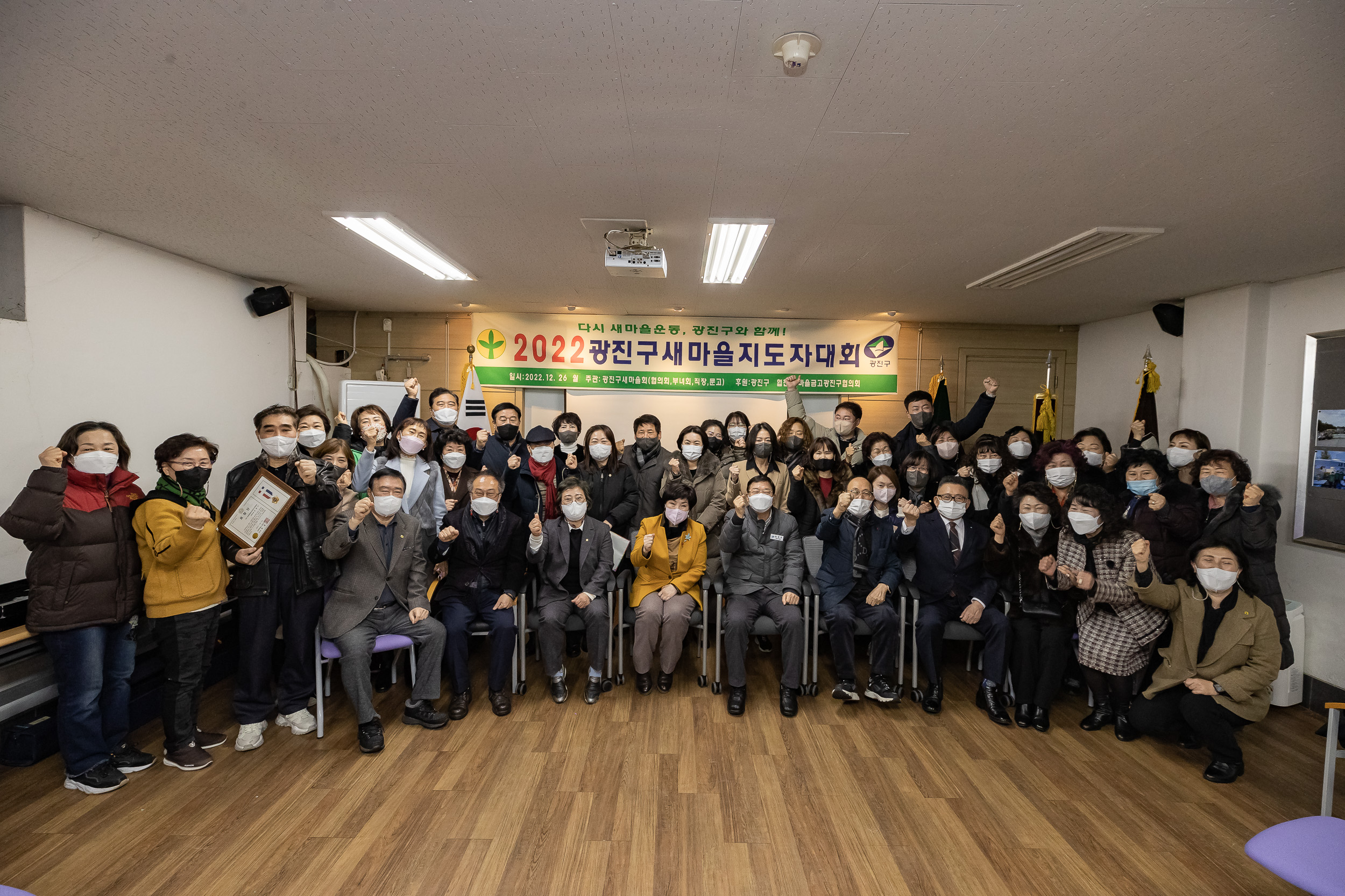 20221226-2022년 광진구 새마을지도자대회- 부녀회·직장공장·문고 -  221226-0952_G_201744.jpg