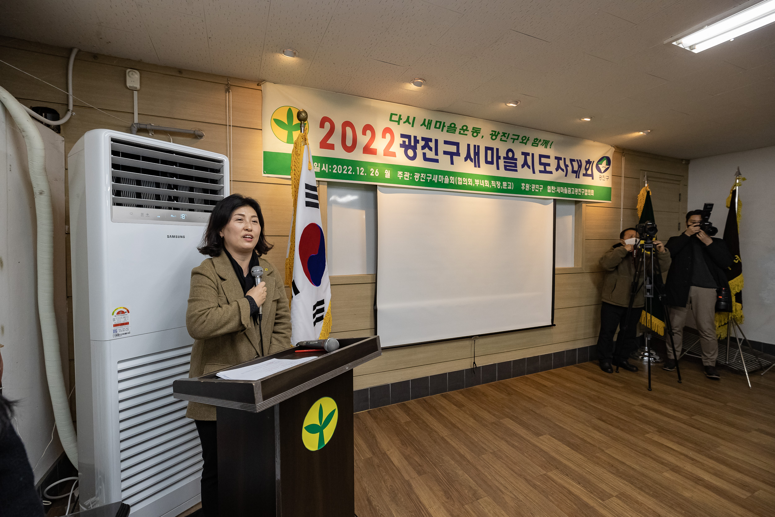 20221226-2022년 광진구 새마을지도자대회- 부녀회·직장공장·문고 -  221226-0002_G_201723.jpg