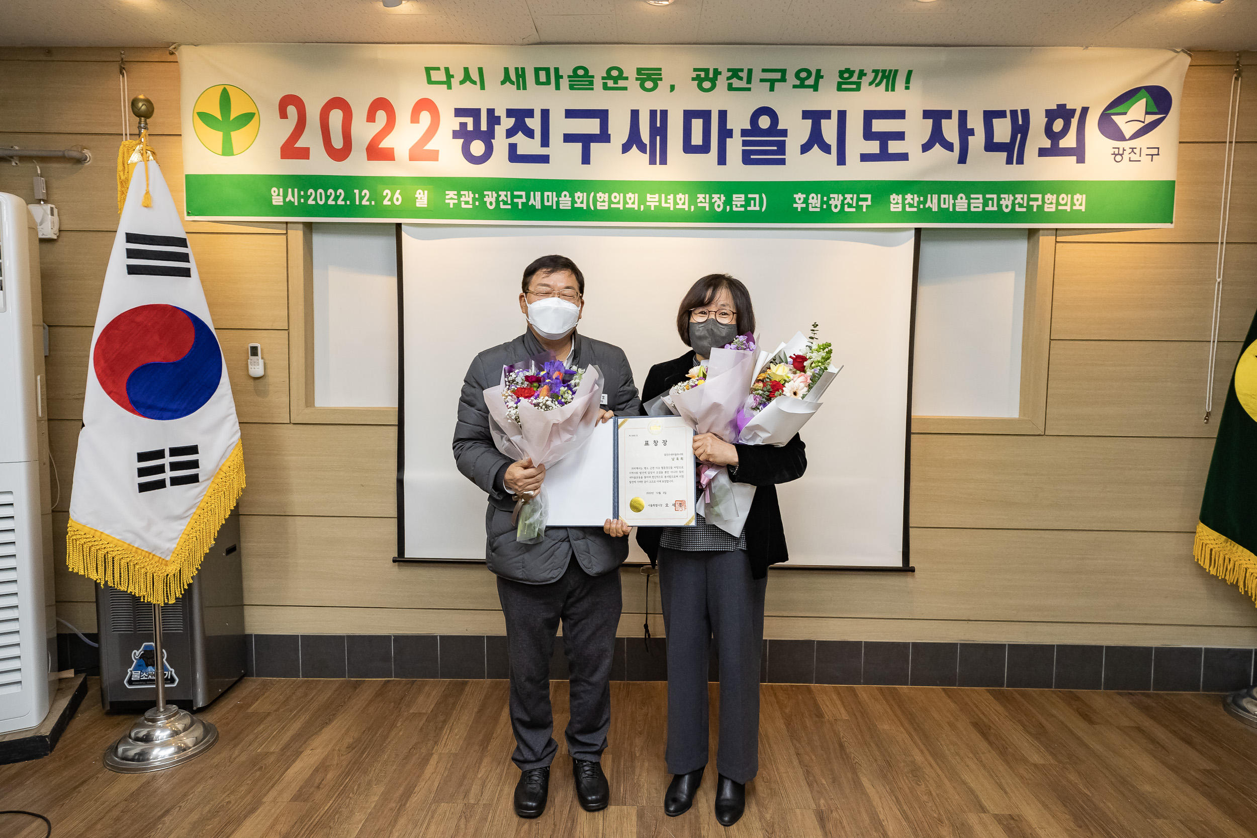 20221226-2022년 광진구 새마을지도자대회- 부녀회·직장공장·문고 -  221226-0228_G_201727.jpg