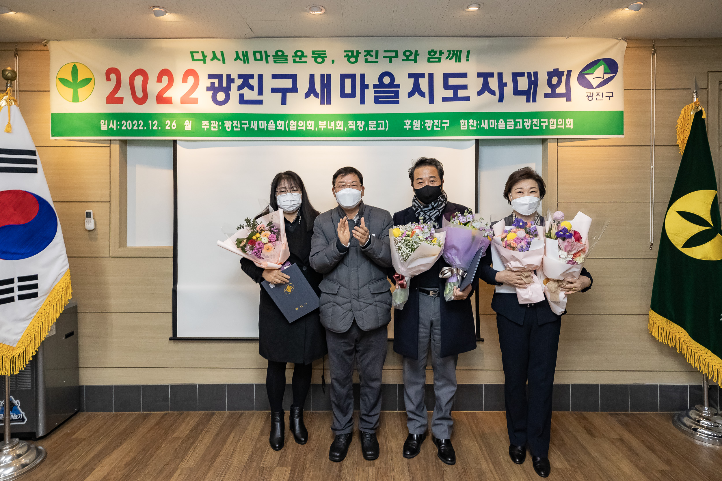 20221226-2022년 광진구 새마을지도자대회- 부녀회·직장공장·문고 -  221226-0293_G_201728.jpg