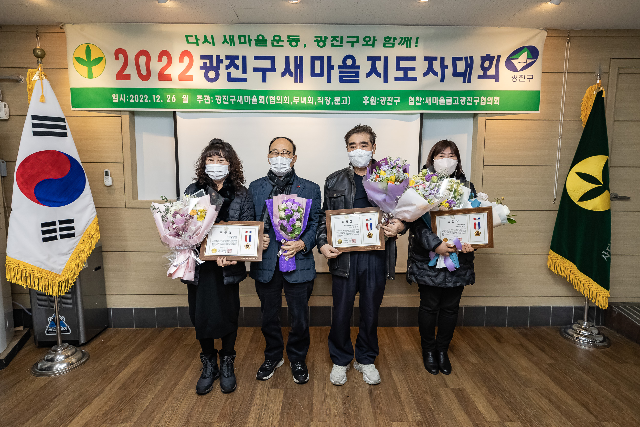 20221226-2022년 광진구 새마을지도자대회- 부녀회·직장공장·문고 -  221226-0308_G_201728.jpg