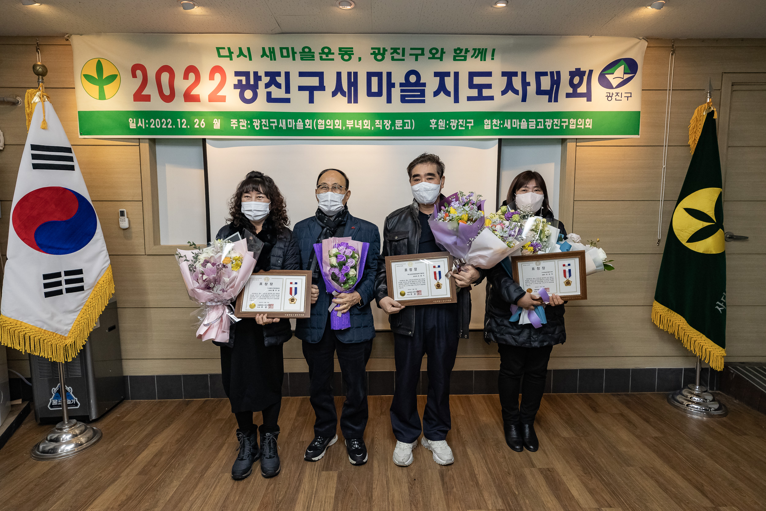 20221226-2022년 광진구 새마을지도자대회- 부녀회·직장공장·문고 -  221226-0309_G_201728.jpg