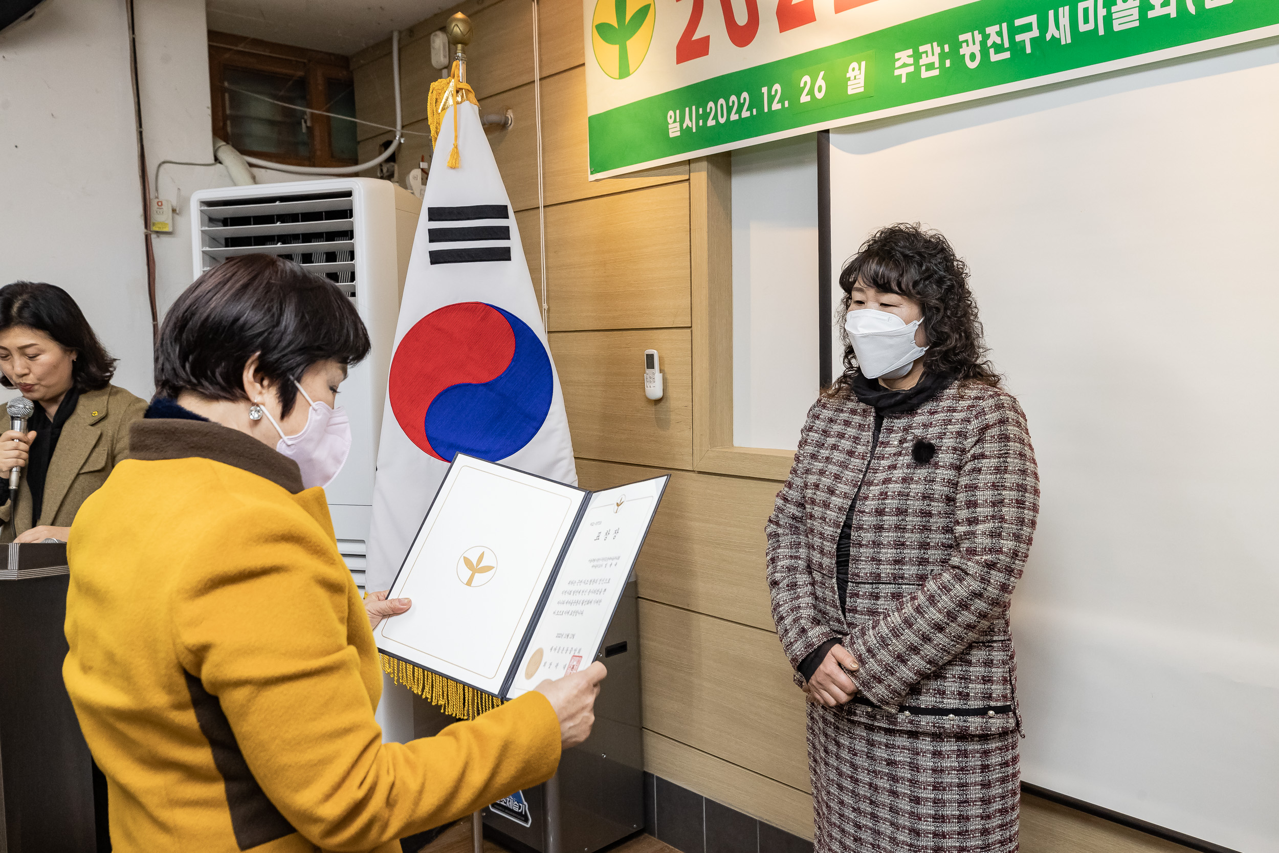 20221226-2022년 광진구 새마을지도자대회- 부녀회·직장공장·문고 -  221226-0313_G_201729.jpg