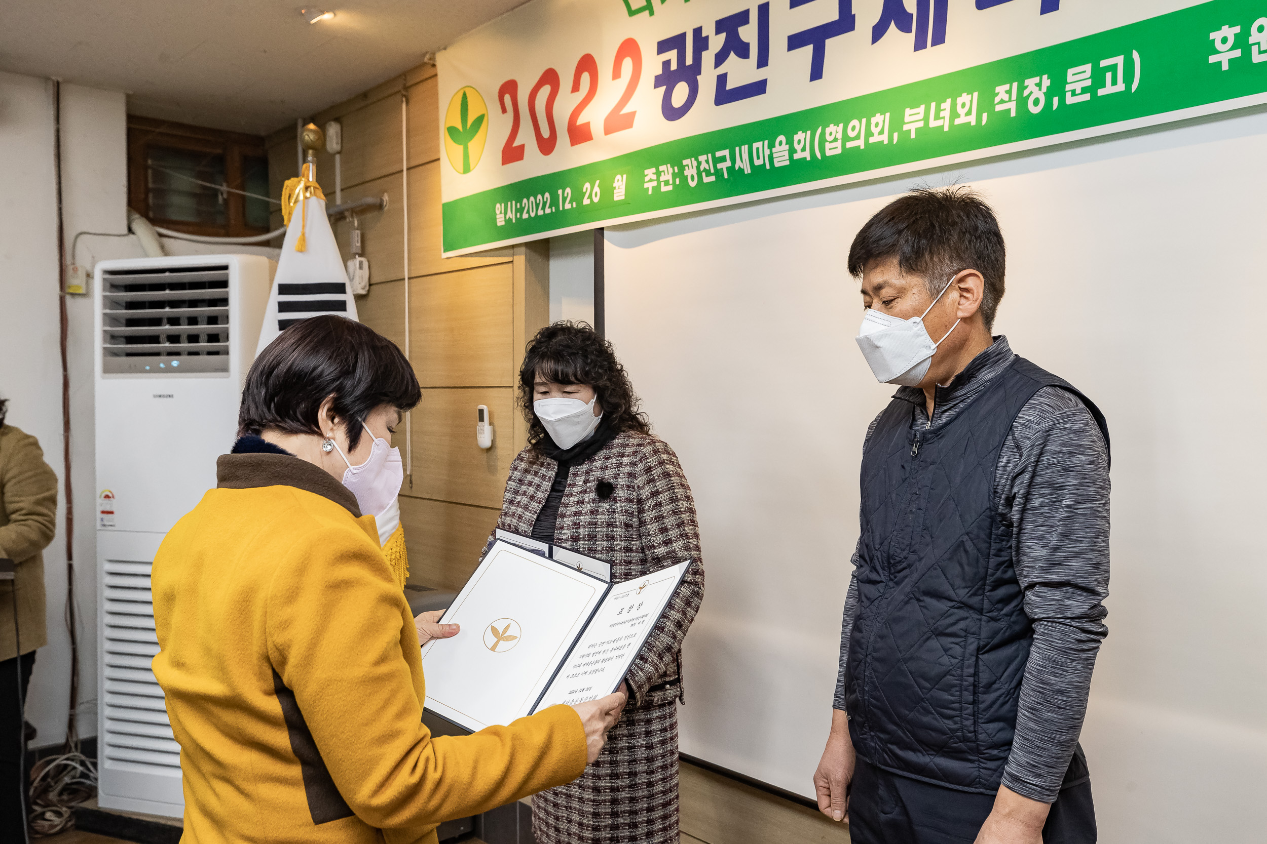 20221226-2022년 광진구 새마을지도자대회- 부녀회·직장공장·문고 -  221226-0327_G_201729.jpg