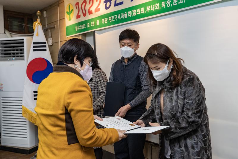 20221226-2022년 광진구 새마을지도자대회- 부녀회·직장공장·문고 -  221226-0340_G_201729.jpg