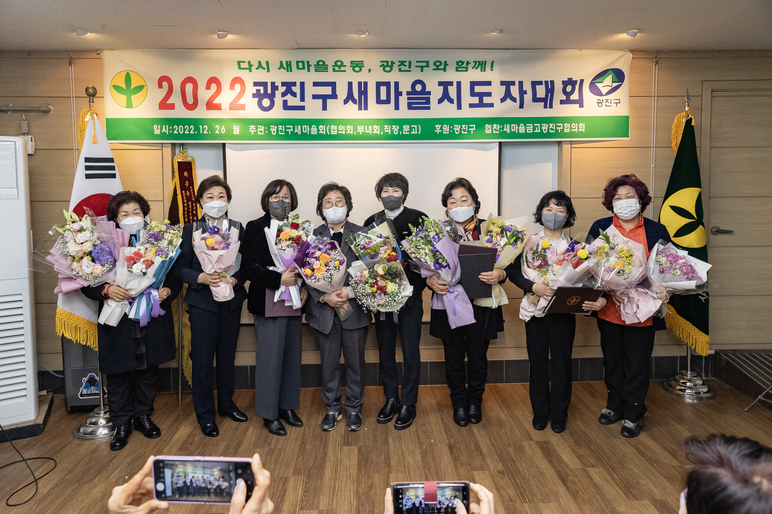 20221226-2022년 광진구 새마을지도자대회- 부녀회·직장공장·문고 -  221226-0508_G_201733.jpg