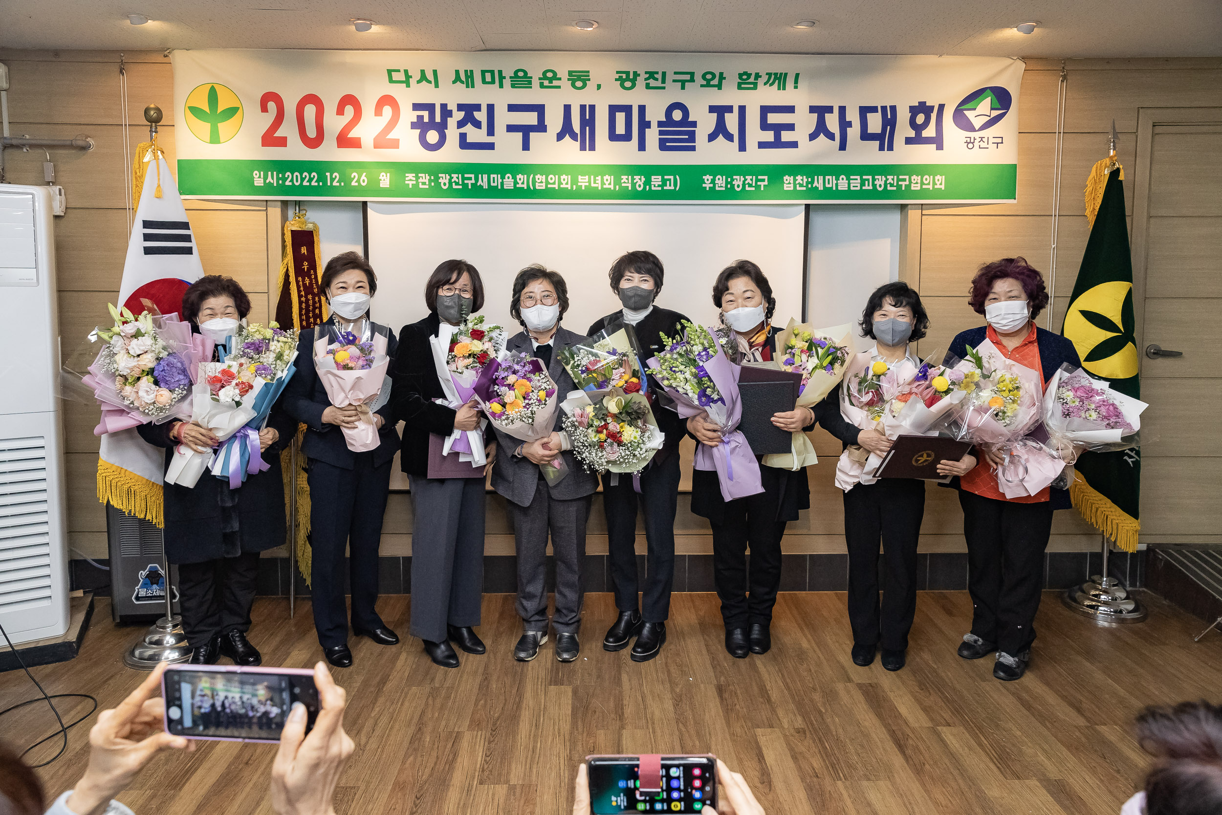 20221226-2022년 광진구 새마을지도자대회- 부녀회·직장공장·문고 -  221226-0529_G_201734.jpg