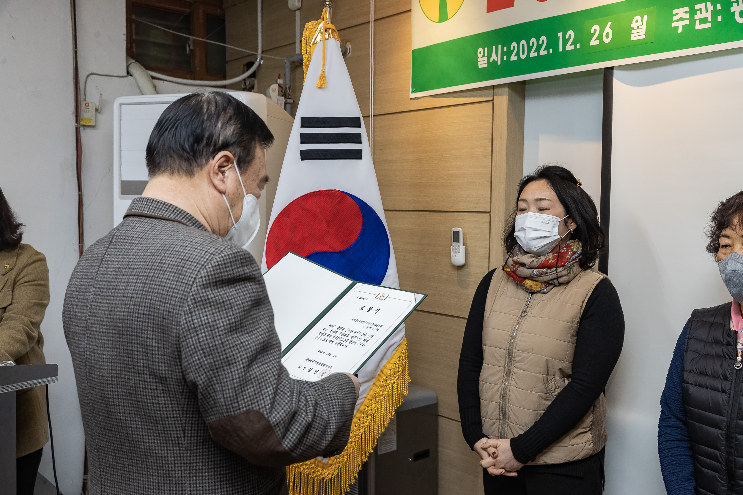 20221226-2022년 광진구 새마을지도자대회- 부녀회·직장공장·문고 -  221226-0589_G_201735.jpg