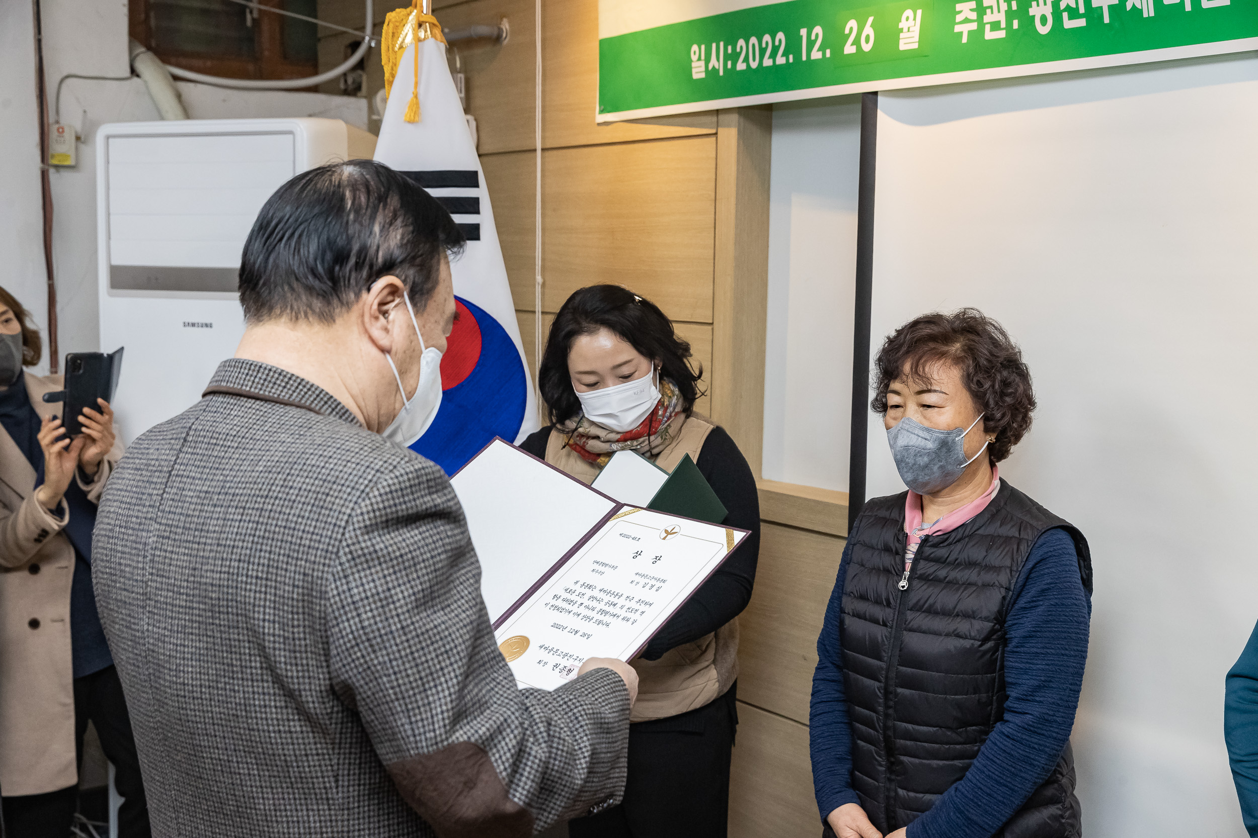 20221226-2022년 광진구 새마을지도자대회- 부녀회·직장공장·문고 -  221226-0603_G_201735.jpg