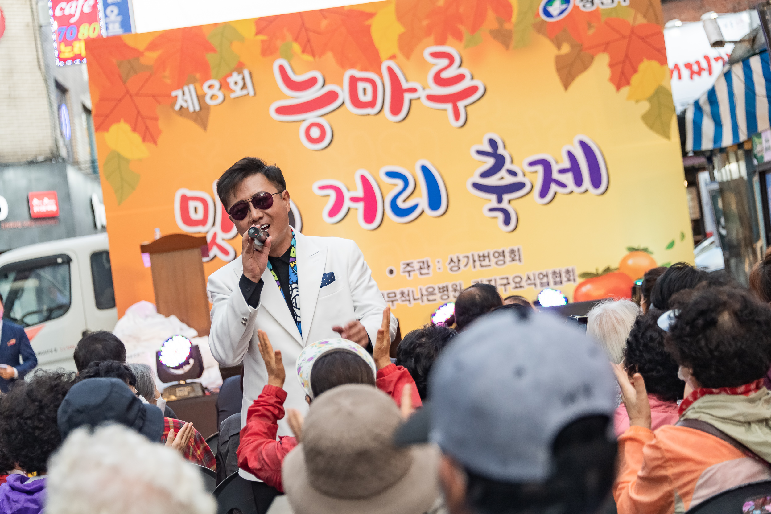 20221013-제8회 능마루 맛의거리 축제 221013-1490_G_133705.jpg