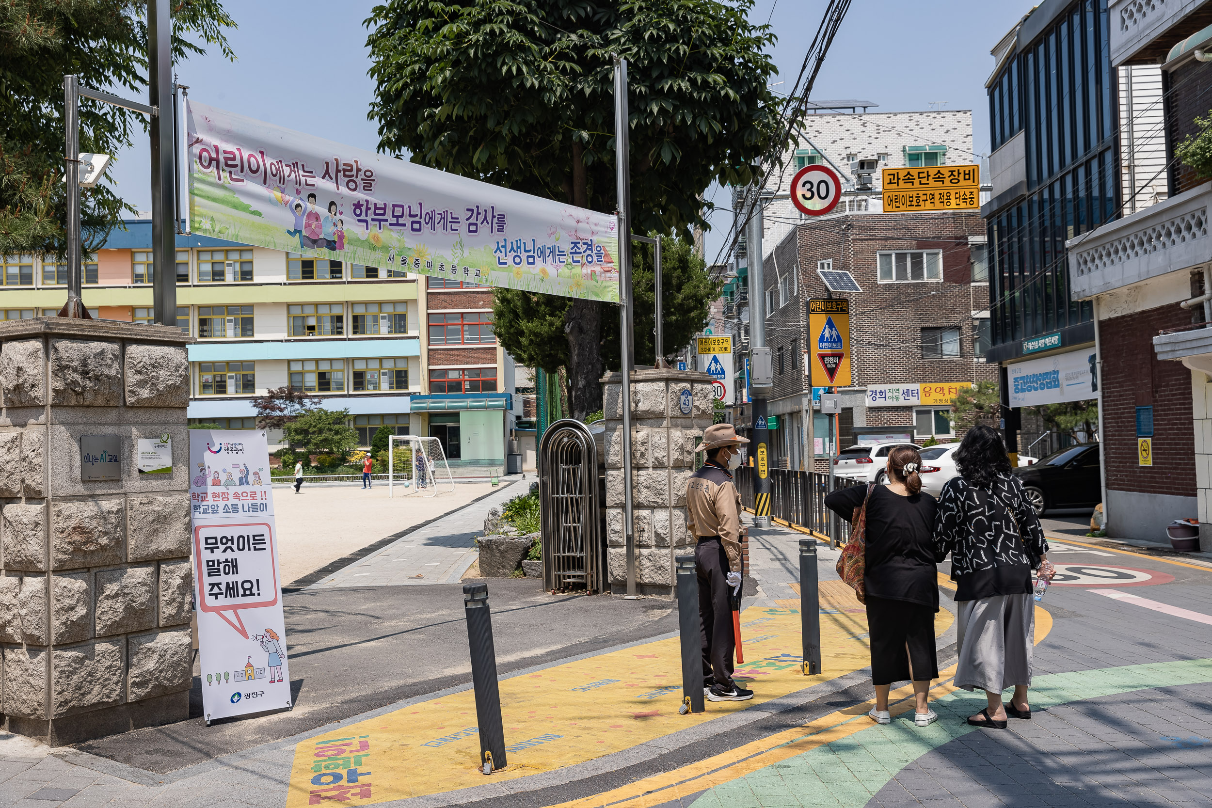 20230515-학교 앞 소통 나들이-중마초등학교 230515-0003-1_G_164846.jpg