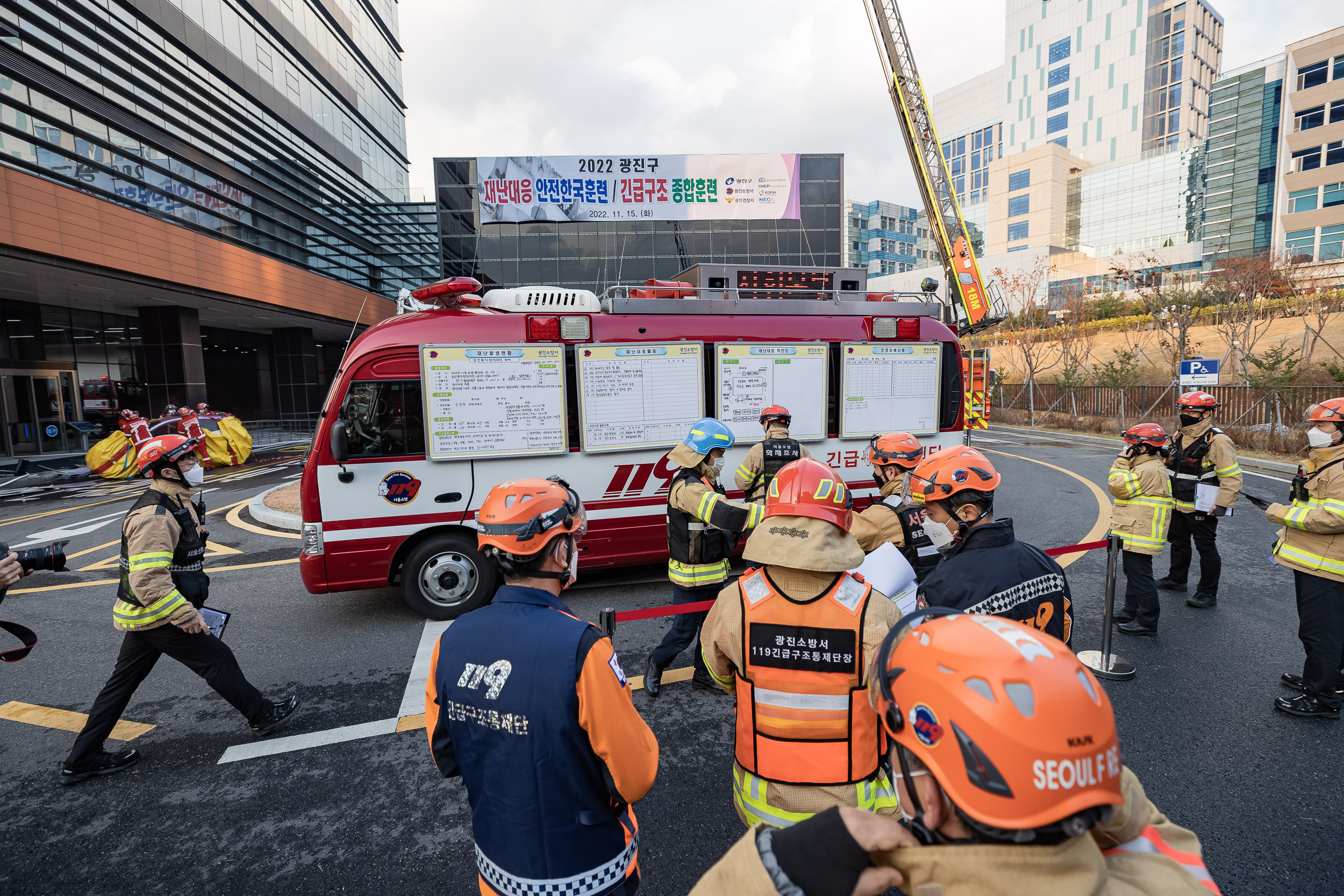 20221115-2022 광진구 재난대응 안전한국훈련 긴급구조 종합훈련 221115-2179_G_113651.jpg