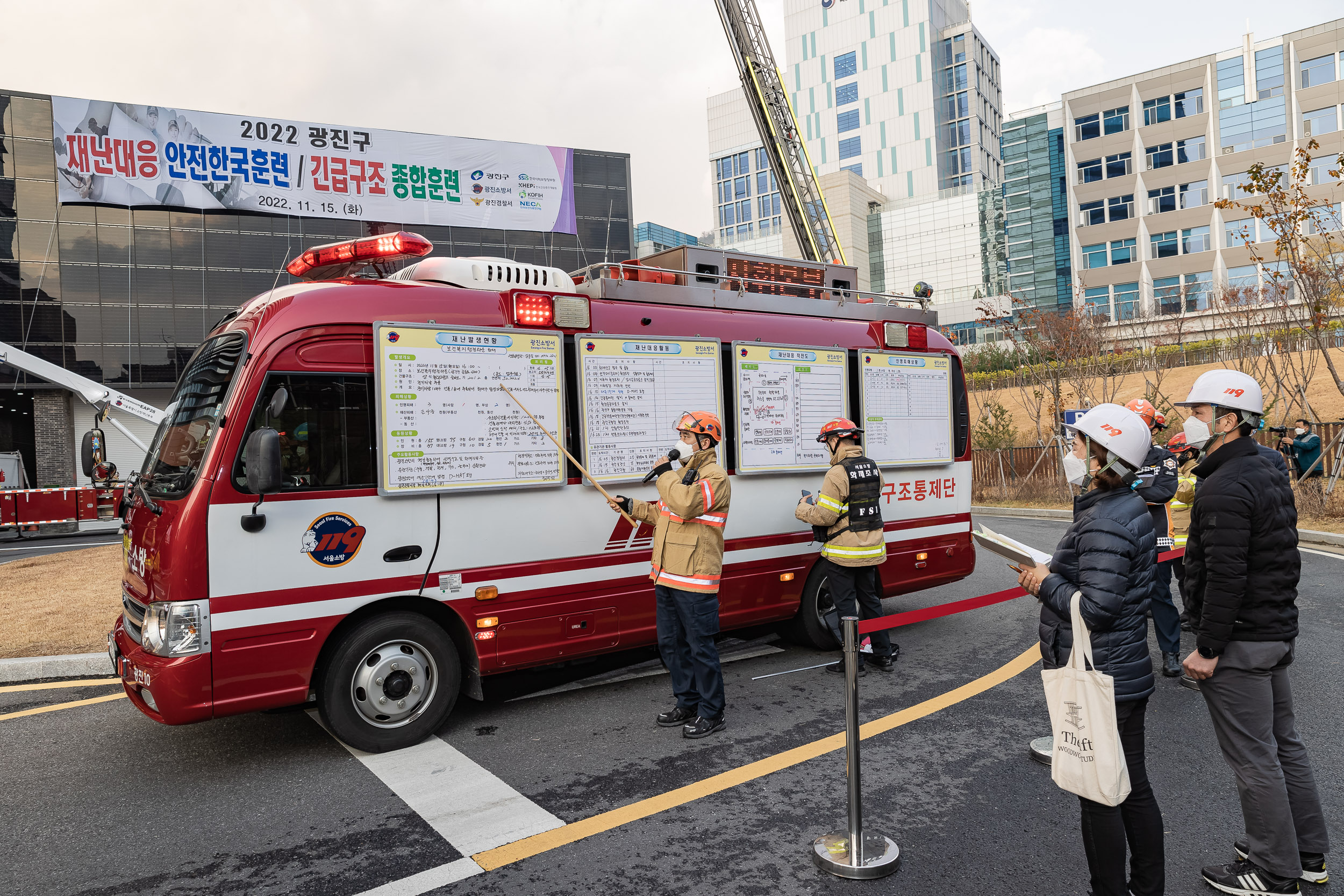 20221115-2022 광진구 재난대응 안전한국훈련 긴급구조 종합훈련 221115-2266_G_113654.jpg