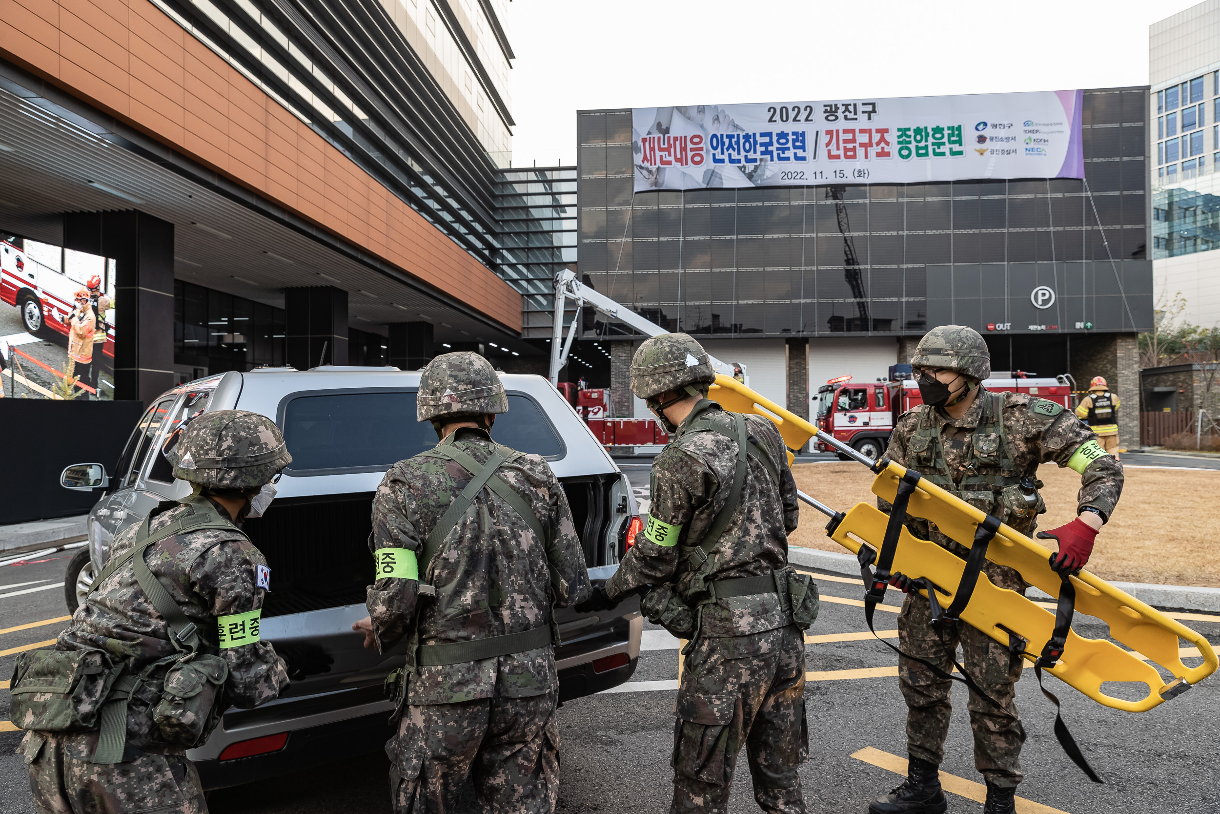 20221115-2022 광진구 재난대응 안전한국훈련 긴급구조 종합훈련 221115-2395_G_113658.jpg