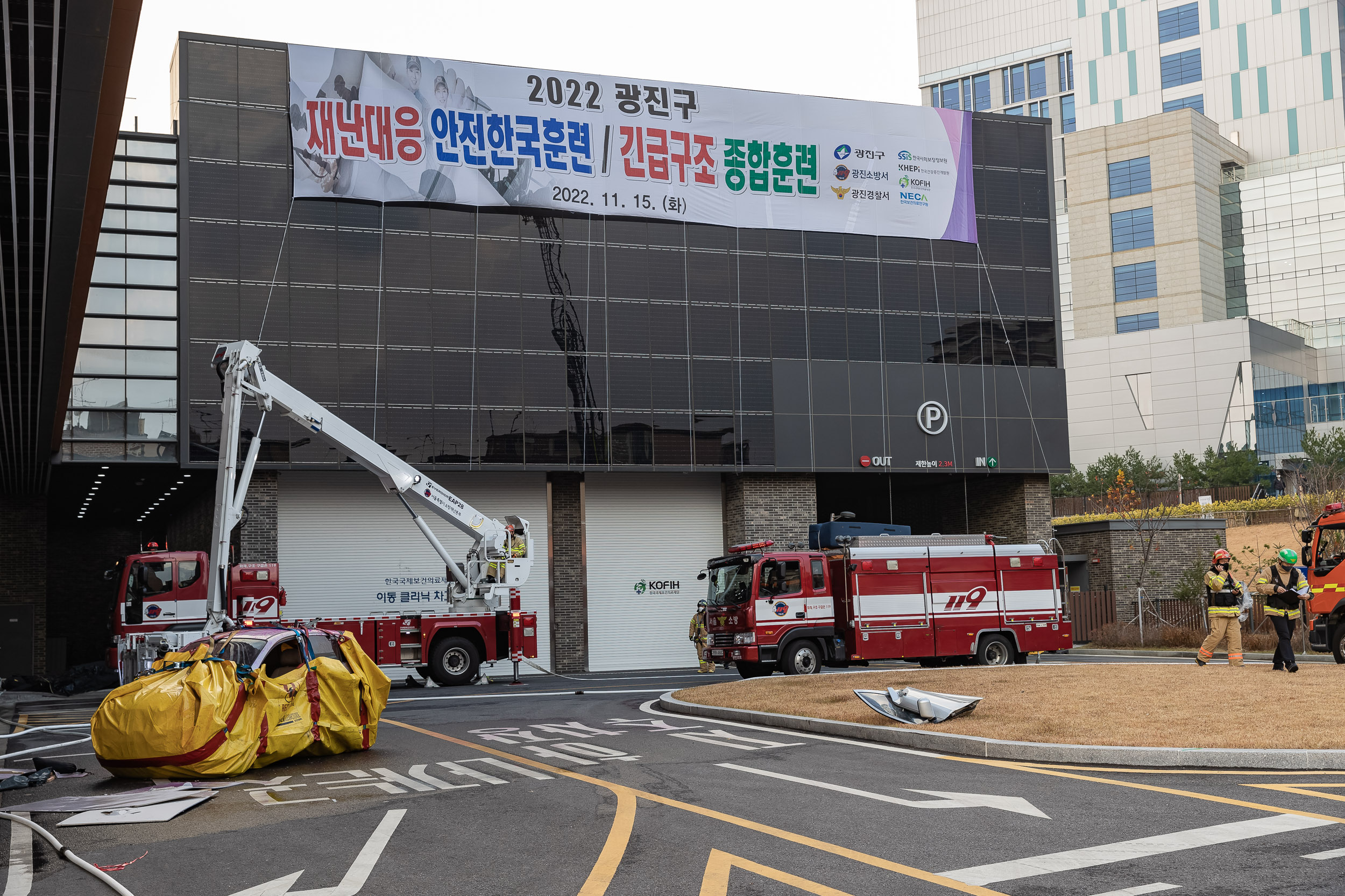 20221115-2022 광진구 재난대응 안전한국훈련 긴급구조 종합훈련 221115-2402_G_113658.jpg