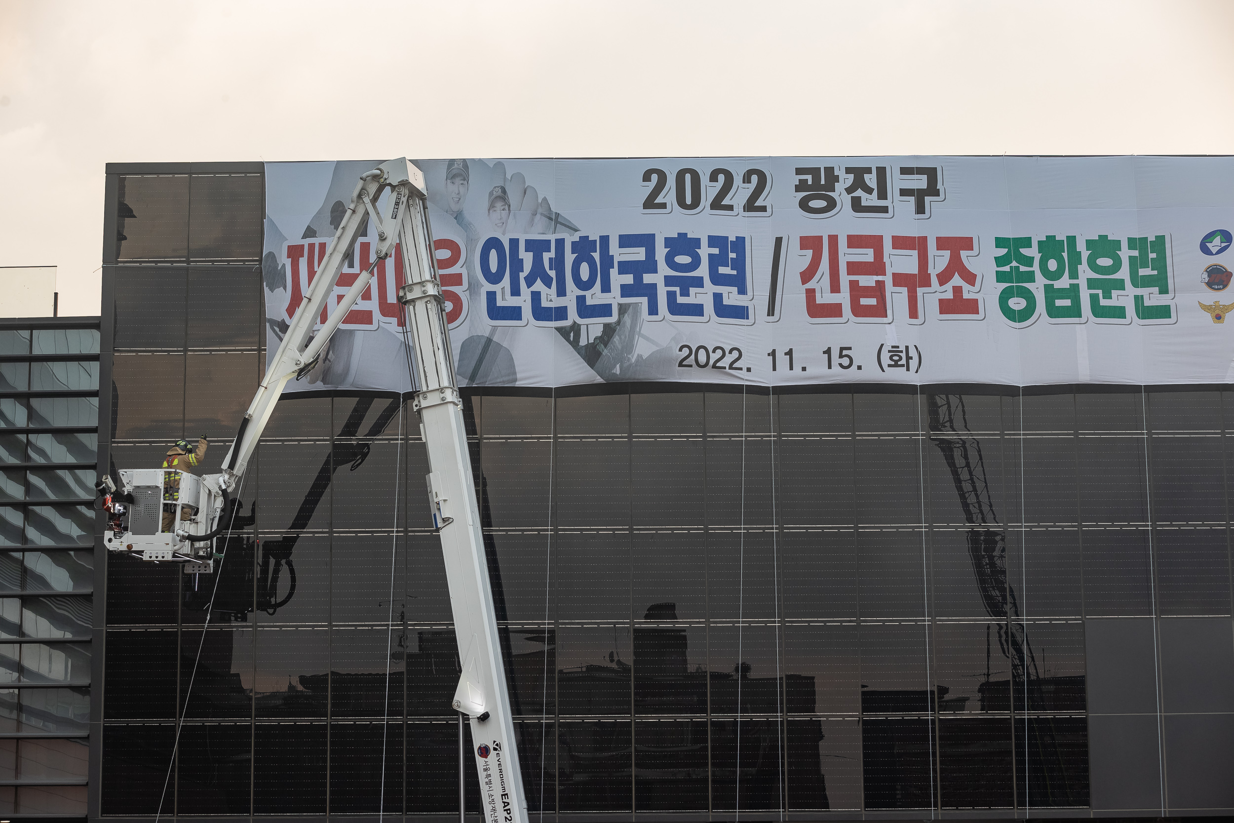 20221115-2022 광진구 재난대응 안전한국훈련 긴급구조 종합훈련 221115-2540_G_113700.jpg