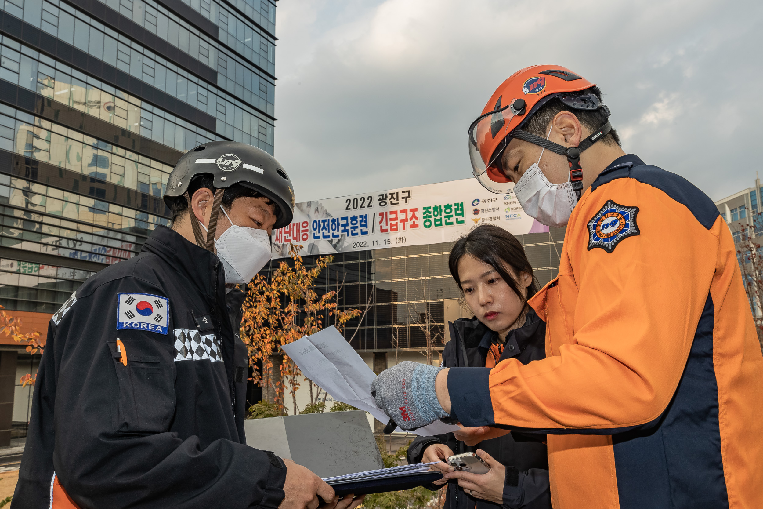 20221115-2022 광진구 재난대응 안전한국훈련 긴급구조 종합훈련 221115-1690_G_113640.jpg