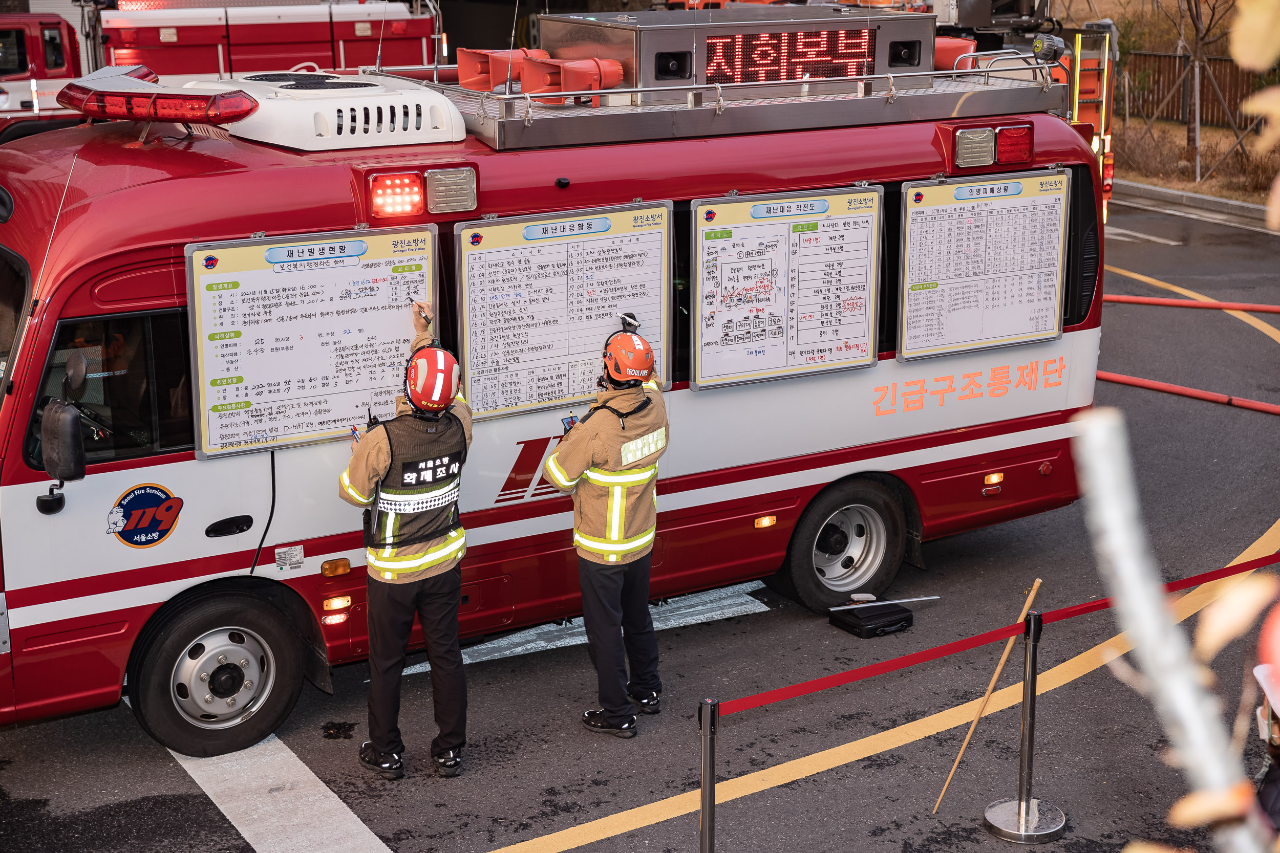 20221115-2022 광진구 재난대응 안전한국훈련 긴급구조 종합훈련 221115-3095_G_113709.jpg