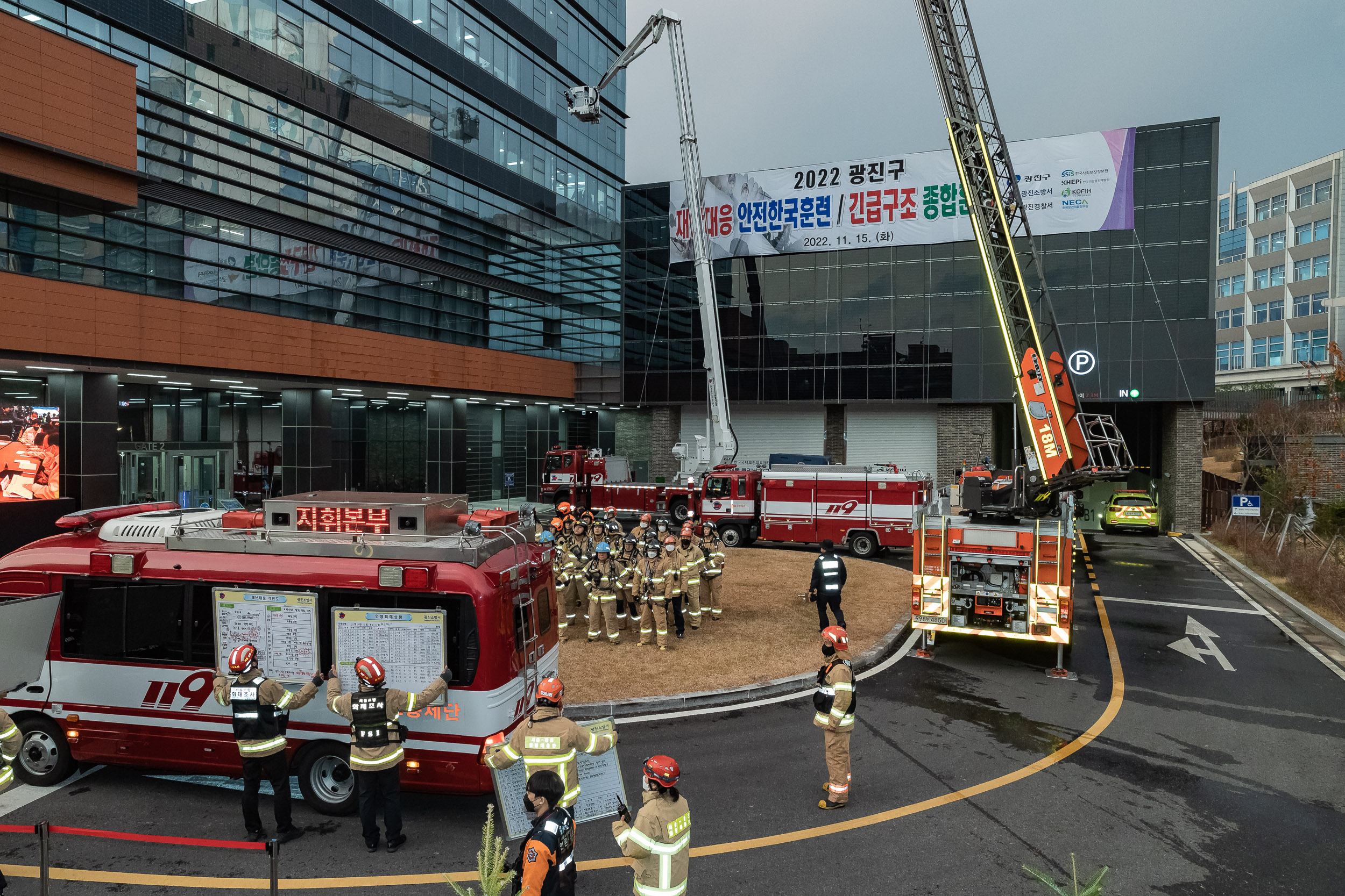 20221115-2022 광진구 재난대응 안전한국훈련 긴급구조 종합훈련 221115-3122_G_113711.jpg