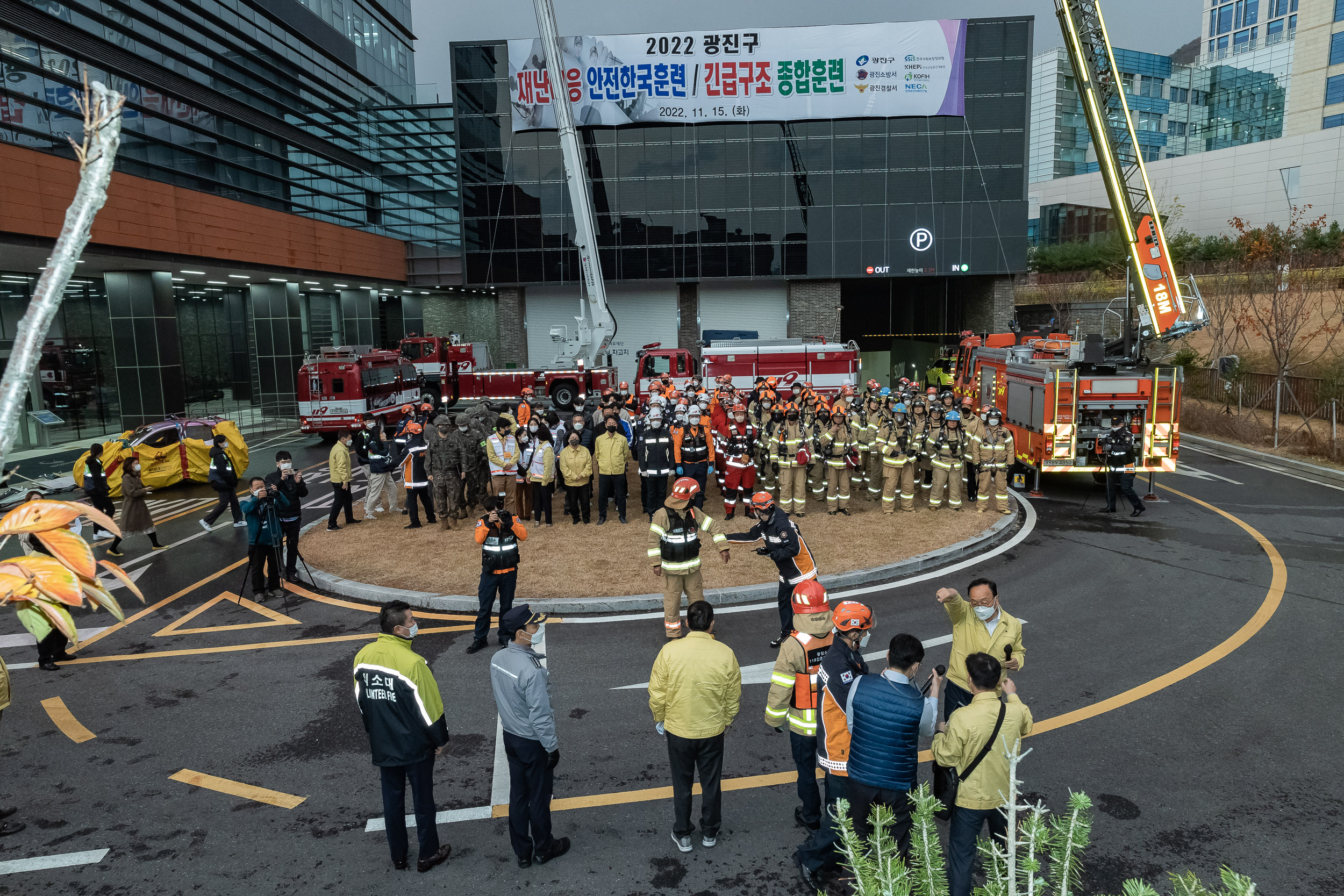 20221115-2022 광진구 재난대응 안전한국훈련 긴급구조 종합훈련 221115-3134_G_113711.jpg