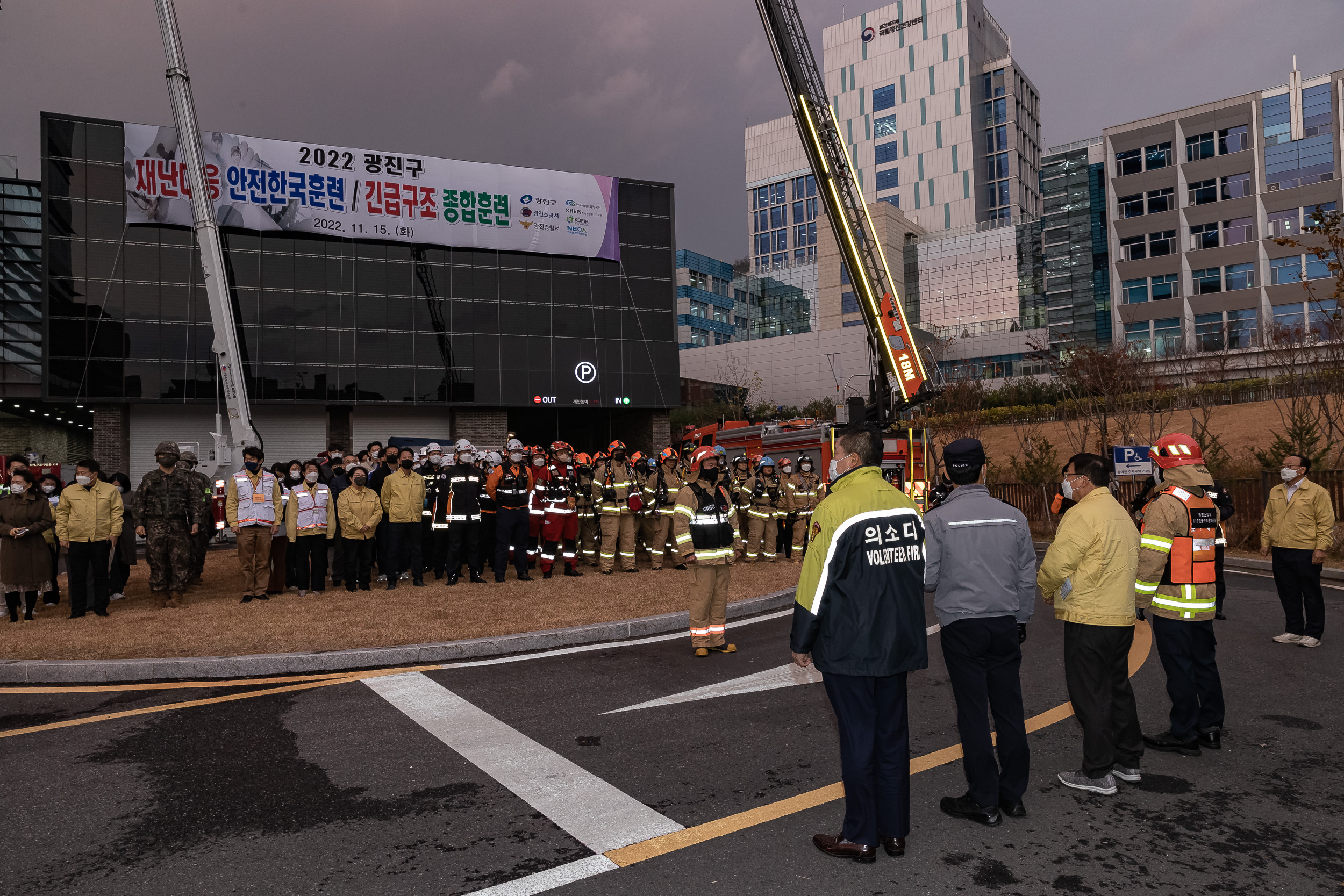 20221115-2022 광진구 재난대응 안전한국훈련 긴급구조 종합훈련 221115-3178_G_113712.jpg