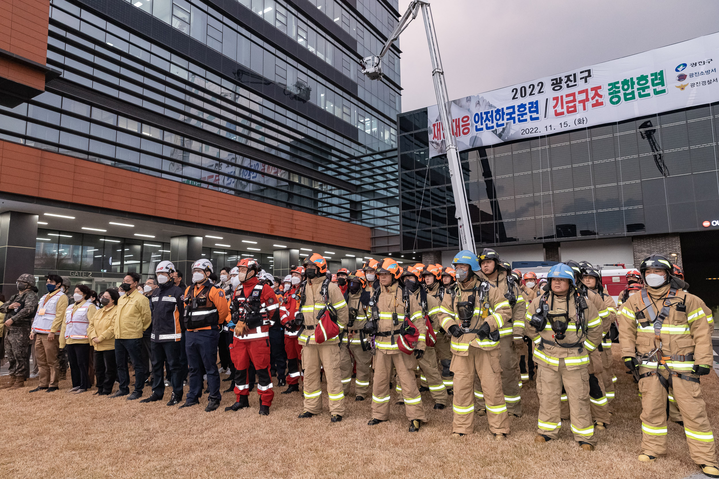 20221115-2022 광진구 재난대응 안전한국훈련 긴급구조 종합훈련 221115-3193_G_113713.jpg