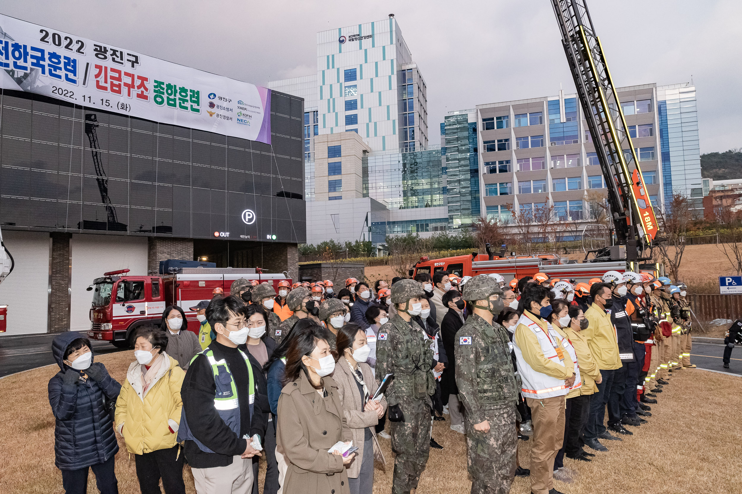 20221115-2022 광진구 재난대응 안전한국훈련 긴급구조 종합훈련 221115-3237_G_113716.jpg