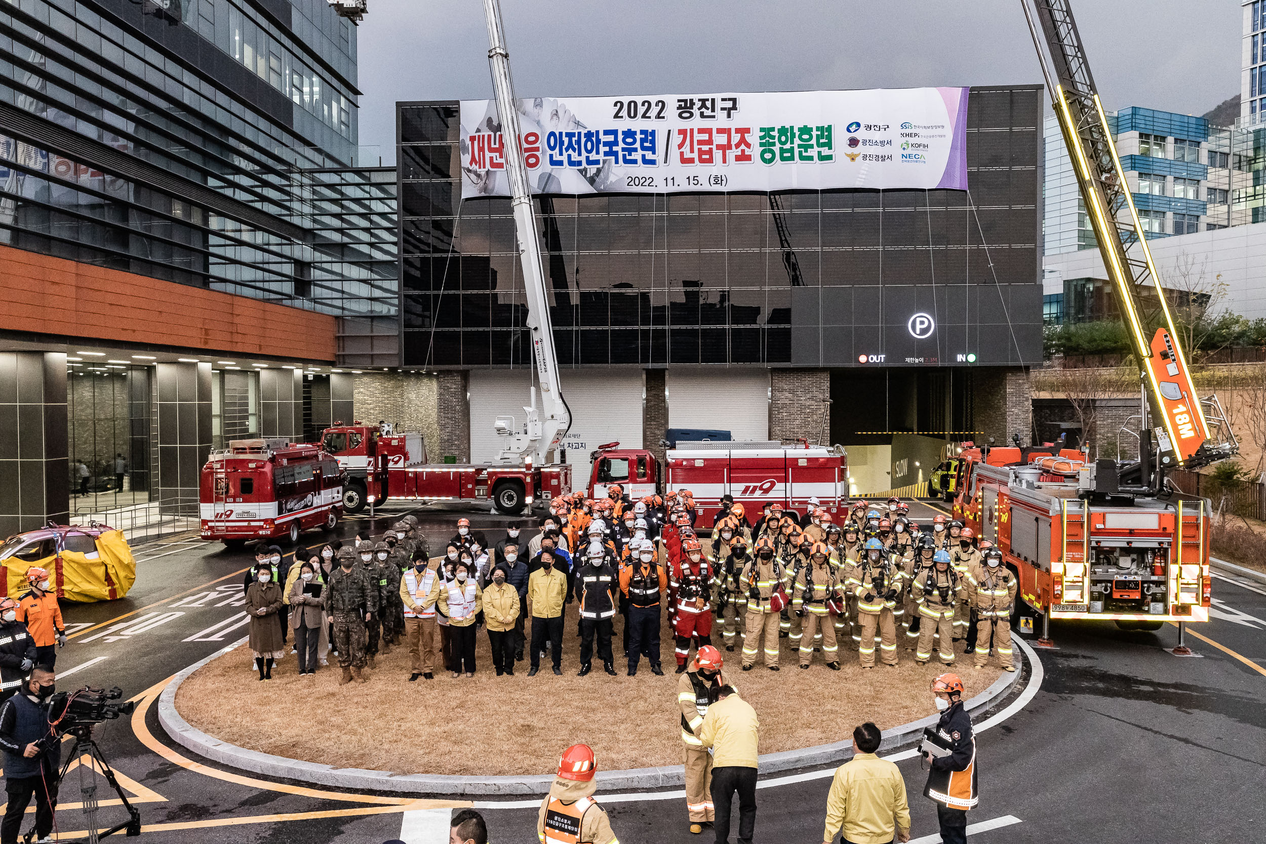 20221115-2022 광진구 재난대응 안전한국훈련 긴급구조 종합훈련 221115-3243_G_113716.jpg