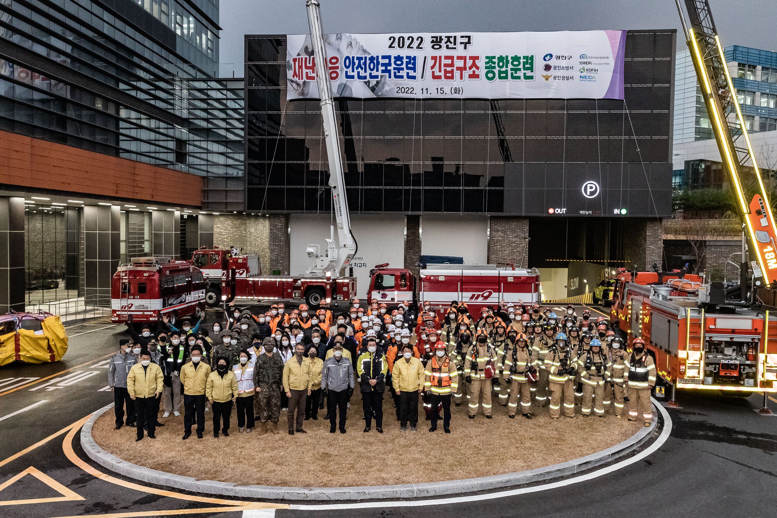 20221115-2022 광진구 재난대응 안전한국훈련 긴급구조 종합훈련 221115-3253_G_113716.jpg