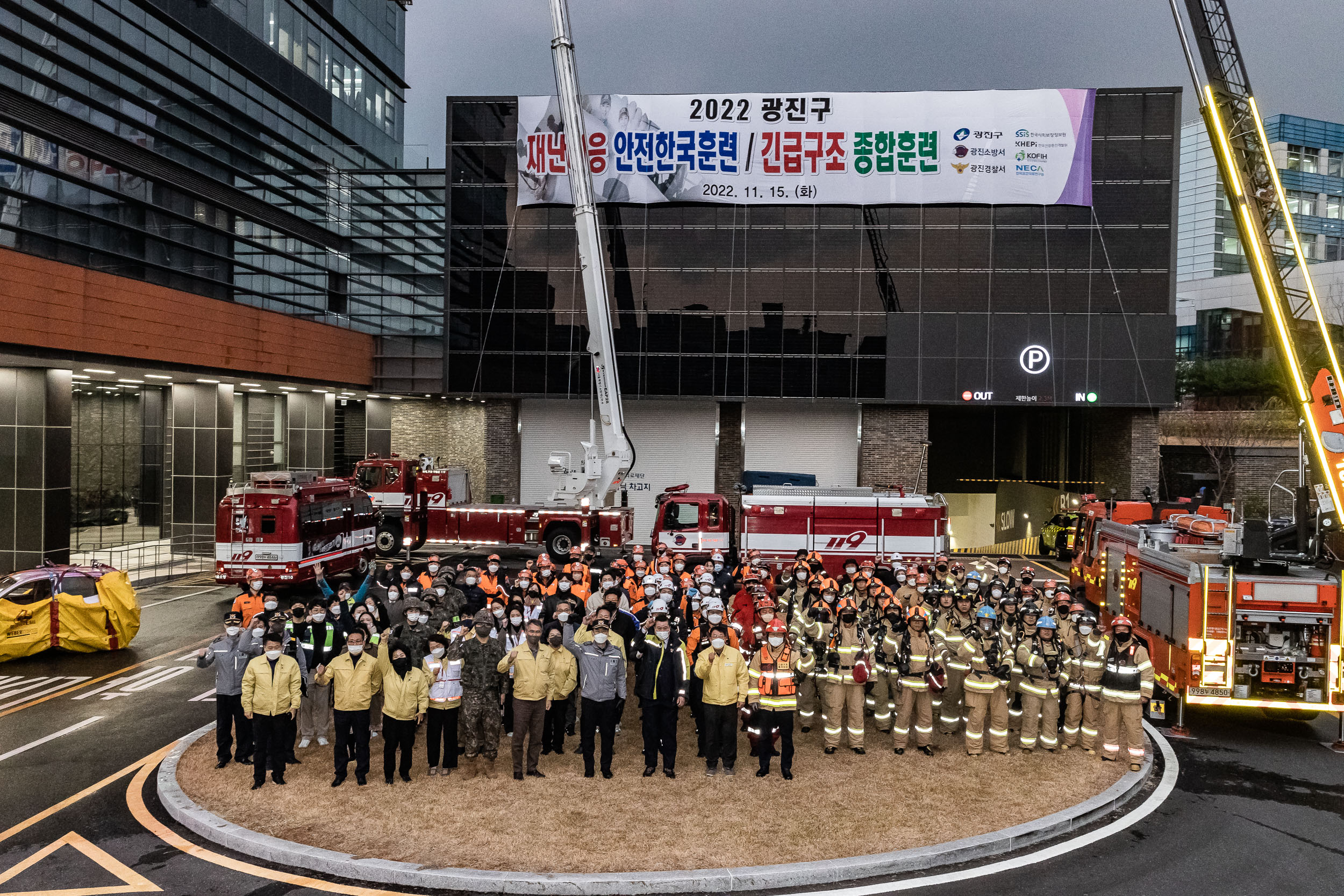 20221115-2022 광진구 재난대응 안전한국훈련 긴급구조 종합훈련 221115-3267_G_113716.jpg