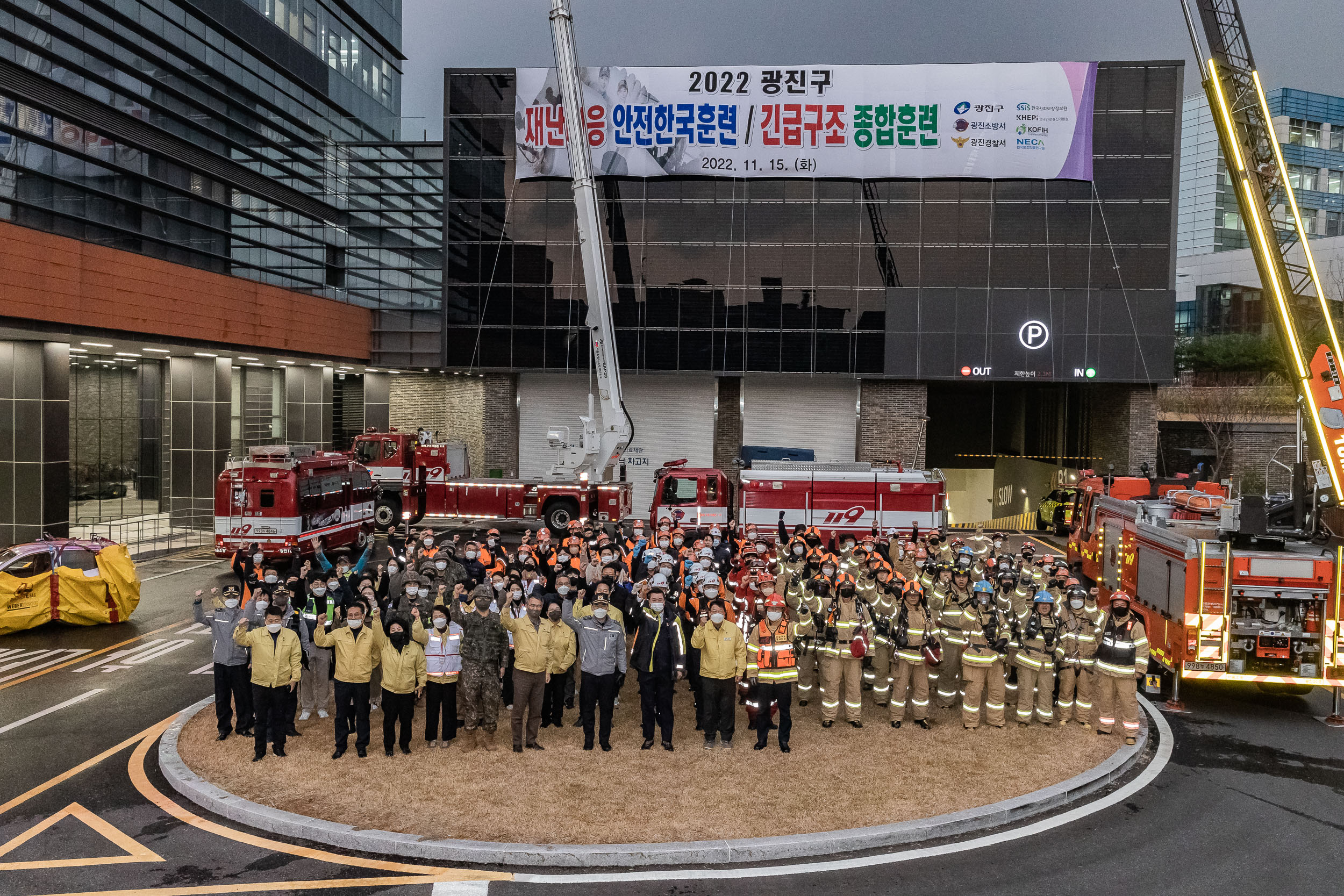 20221115-2022 광진구 재난대응 안전한국훈련 긴급구조 종합훈련 221115-3269_G_113716.jpg