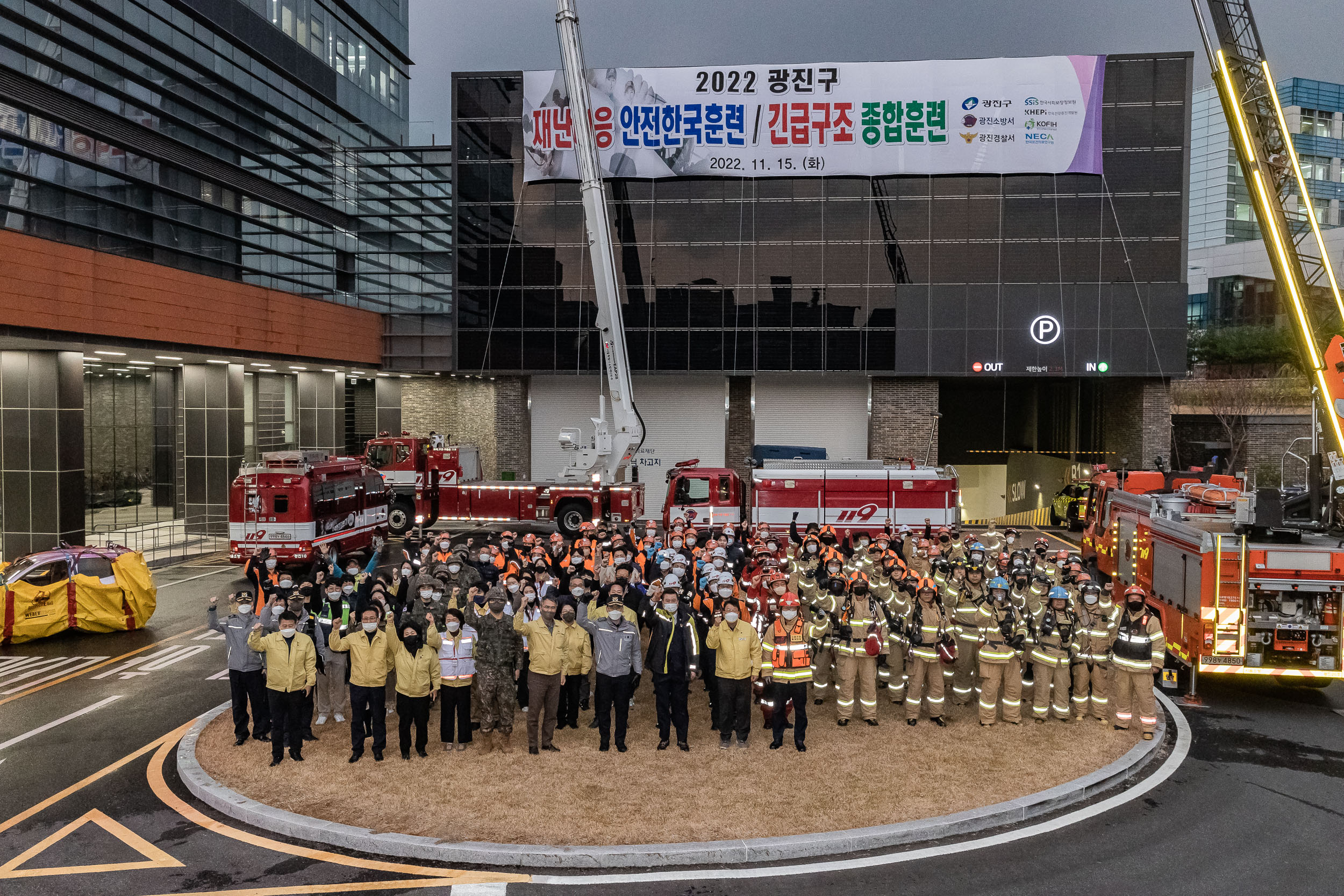 20221115-2022 광진구 재난대응 안전한국훈련 긴급구조 종합훈련 221115-3271_G_113716.jpg