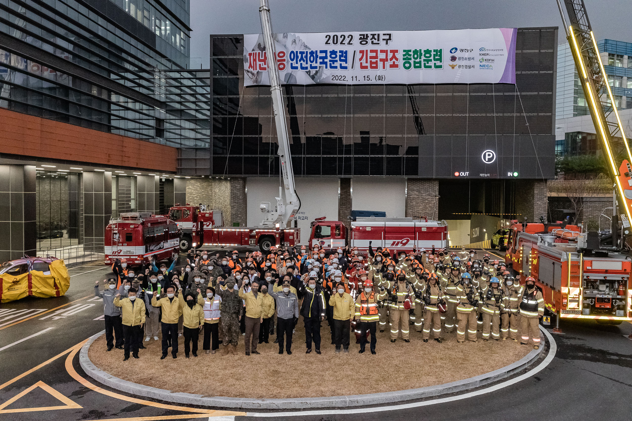 20221115-2022 광진구 재난대응 안전한국훈련 긴급구조 종합훈련 221115-3273_G_113717.jpg