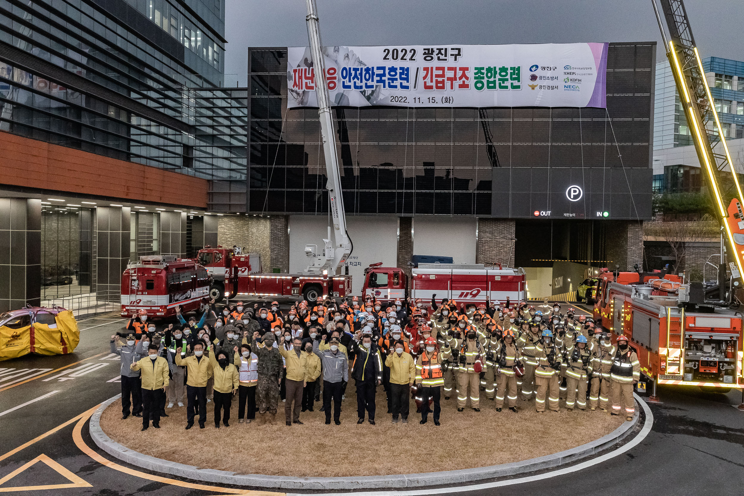 20221115-2022 광진구 재난대응 안전한국훈련 긴급구조 종합훈련 221115-3275_G_113717.jpg