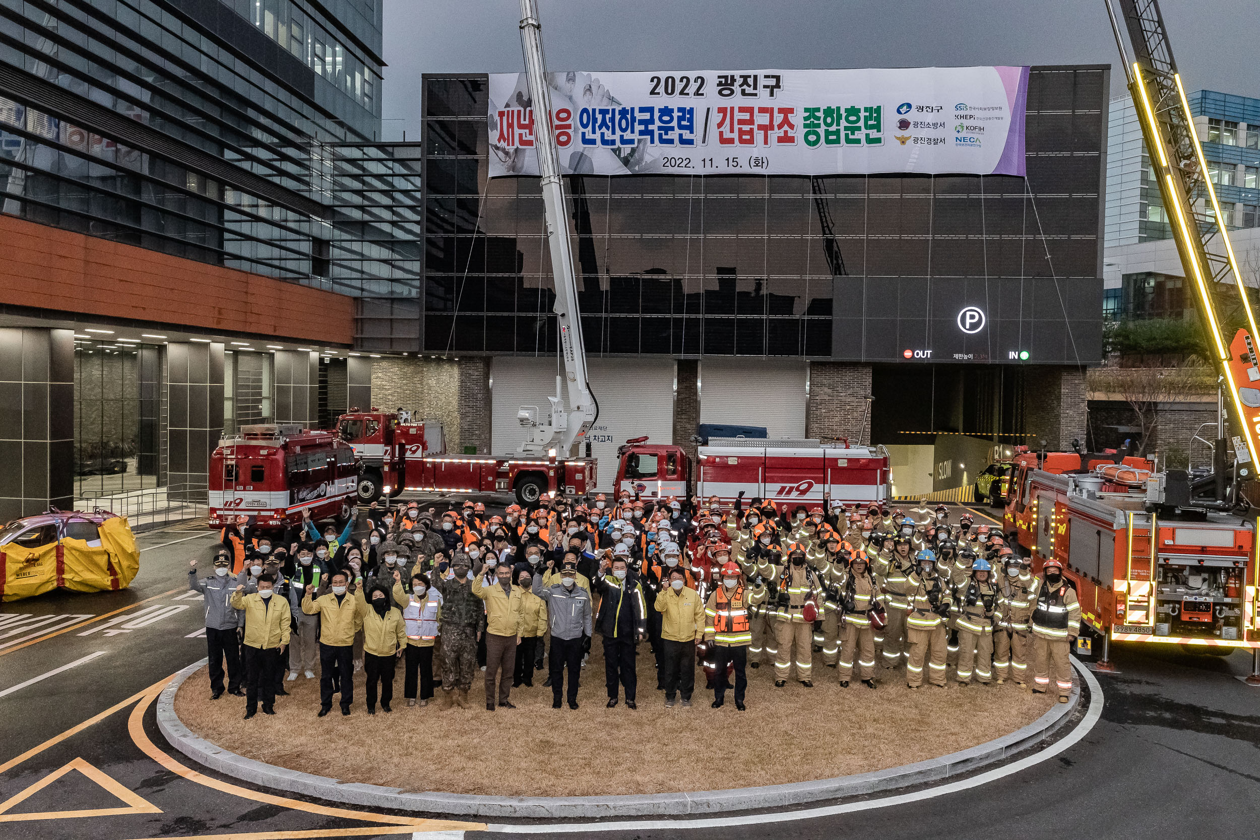 20221115-2022 광진구 재난대응 안전한국훈련 긴급구조 종합훈련 221115-3281_G_113717.jpg