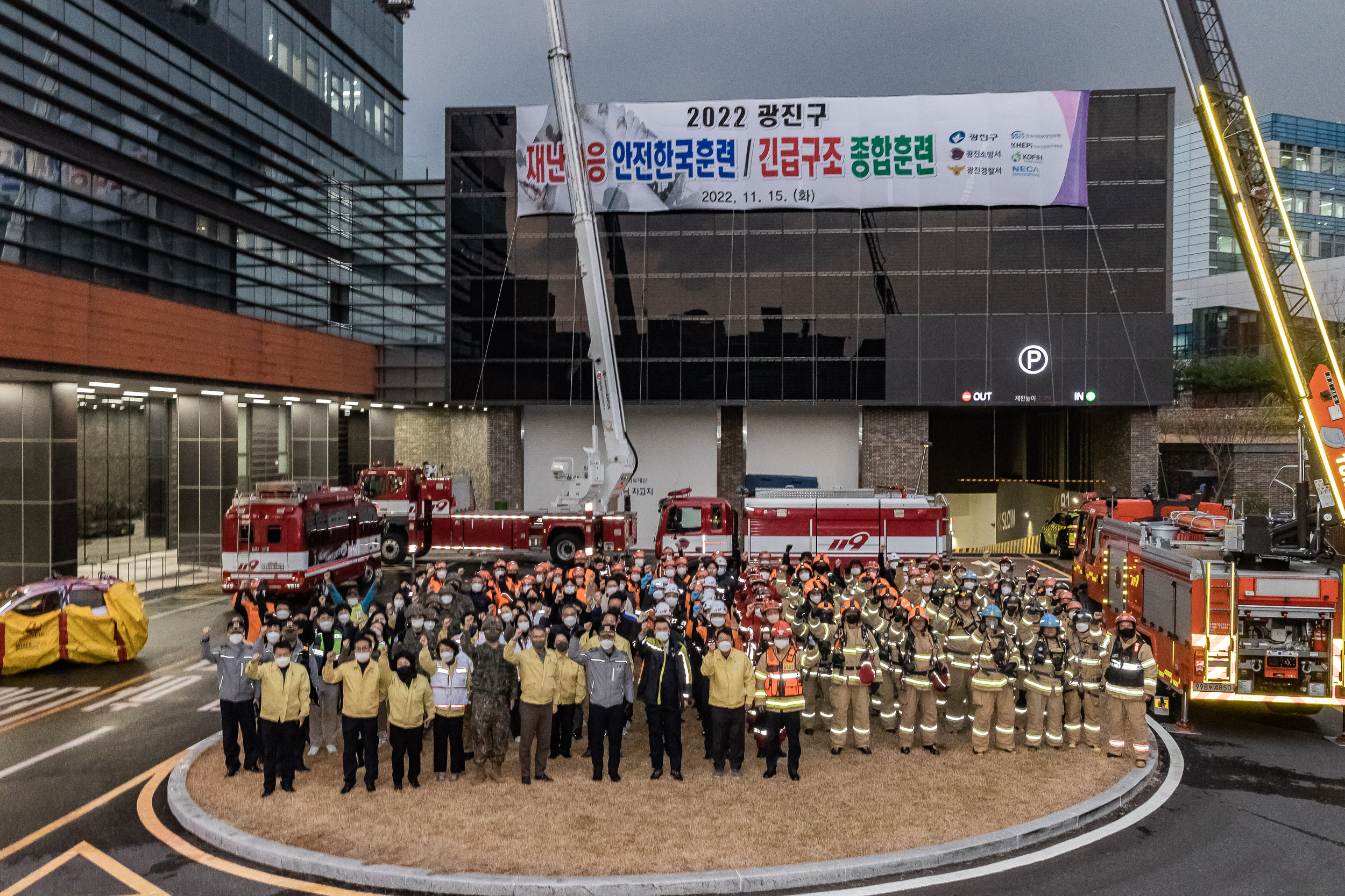 20221115-2022 광진구 재난대응 안전한국훈련 긴급구조 종합훈련 221115-3288_G_113717.jpg