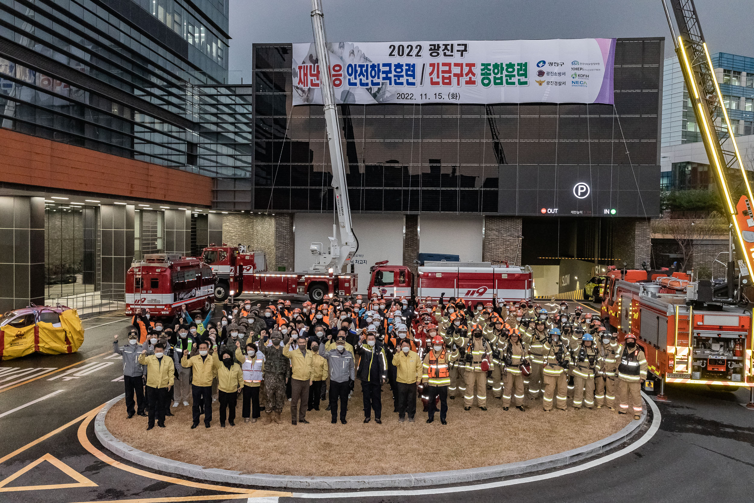 20221115-2022 광진구 재난대응 안전한국훈련 긴급구조 종합훈련 221115-3290_G_113717.jpg