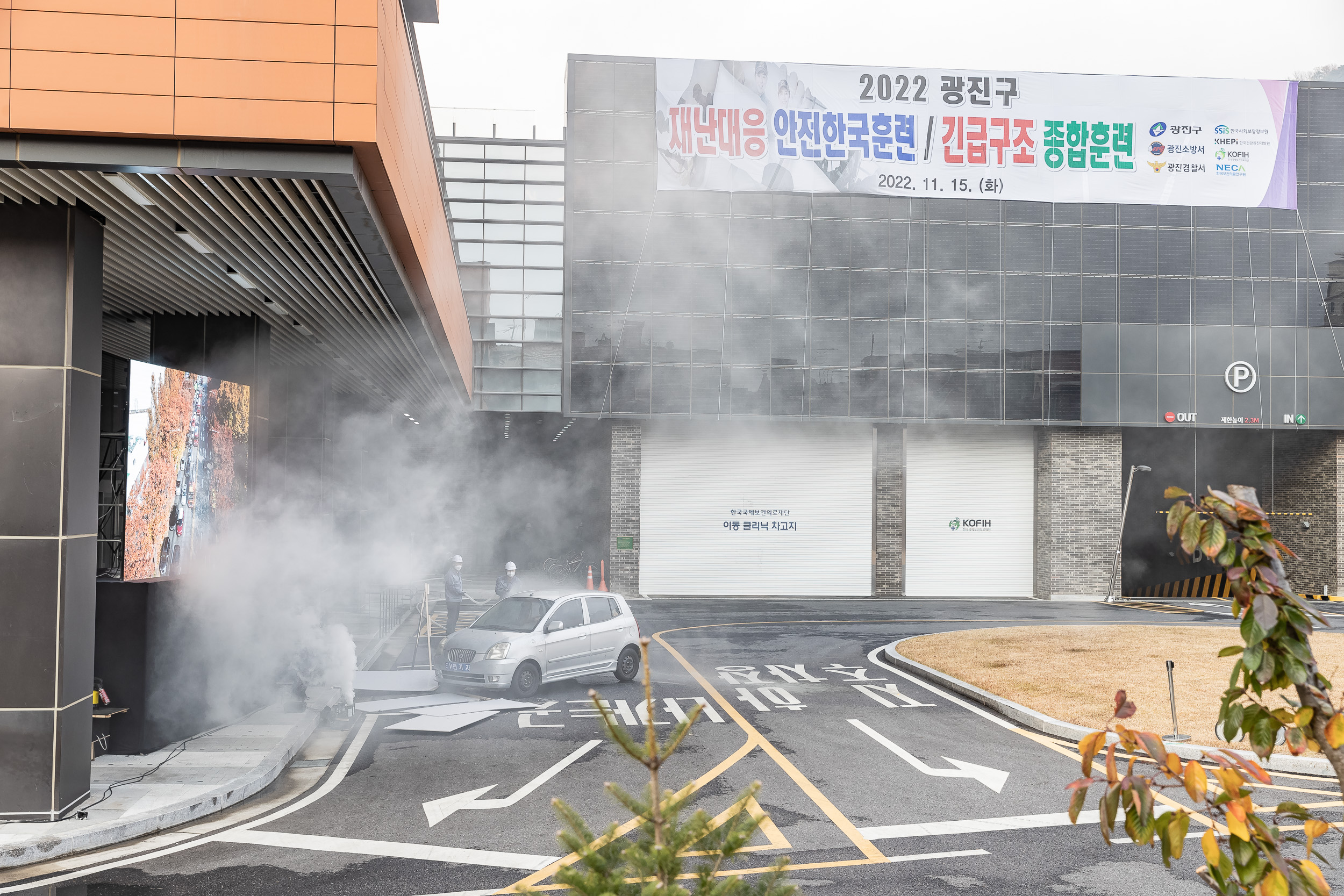 20221115-2022 광진구 재난대응 안전한국훈련 긴급구조 종합훈련 221115-1749_G_113642.jpg