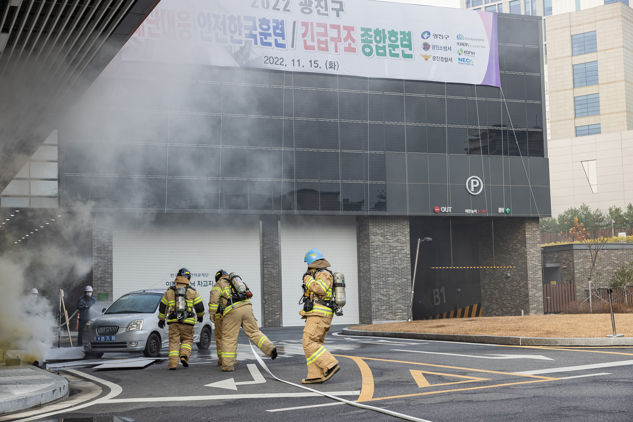 20221115-2022 광진구 재난대응 안전한국훈련 긴급구조 종합훈련 221115-1786_G_113642.jpg