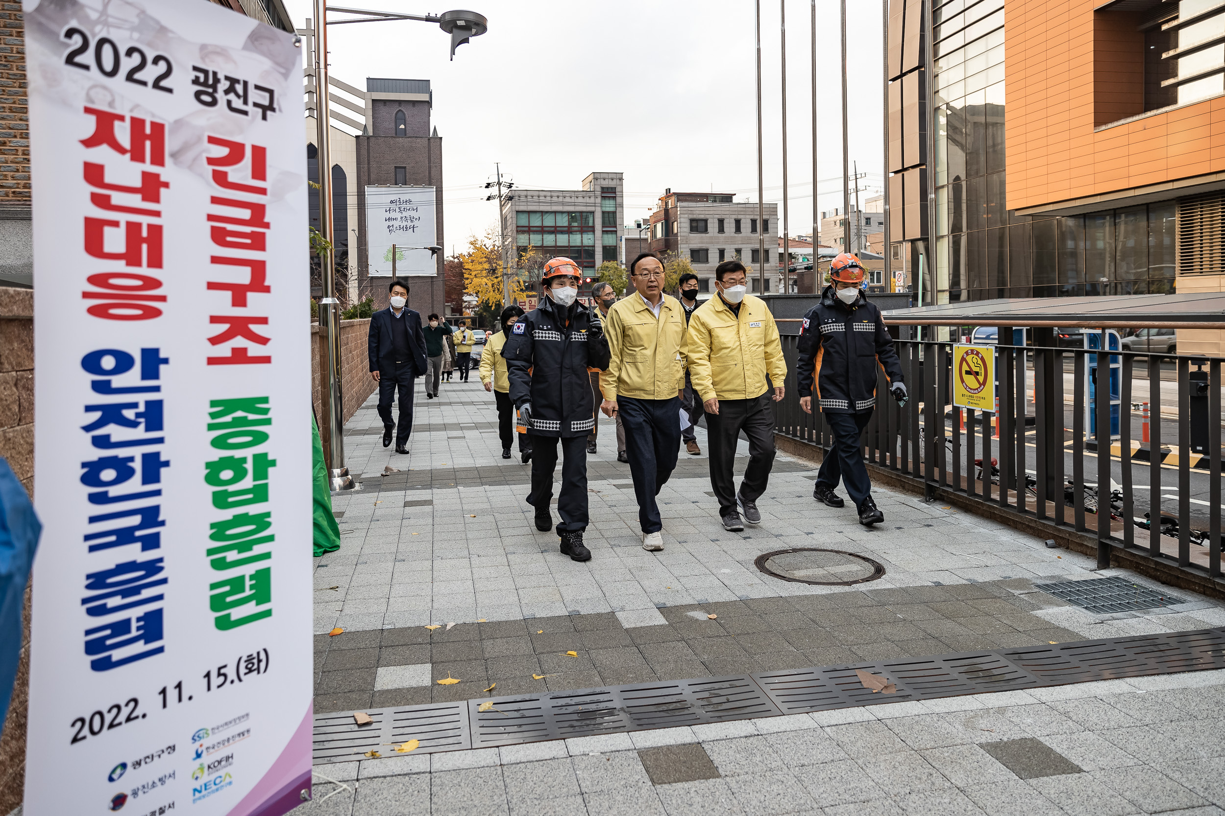 20221115-2022 광진구 재난대응 안전한국훈련 긴급구조 종합훈련 221115-1540_G_113638.jpg